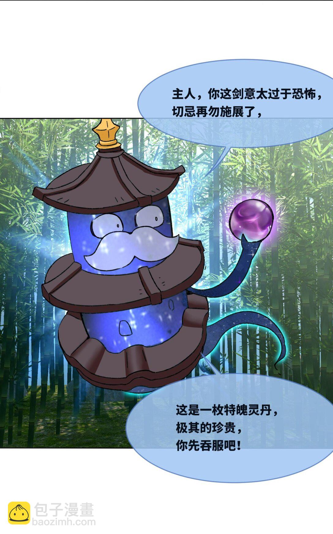 194 前往兰剑峰(1/2)-第195话
