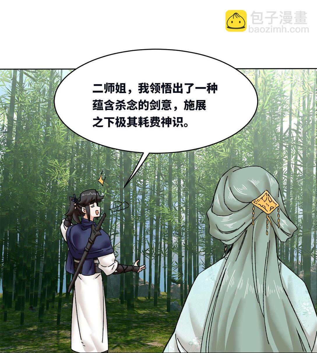 194 前往兰剑峰(1/2)-第195话