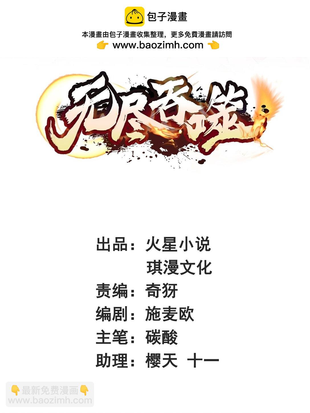 194 前往兰剑峰(1/2)-第195话