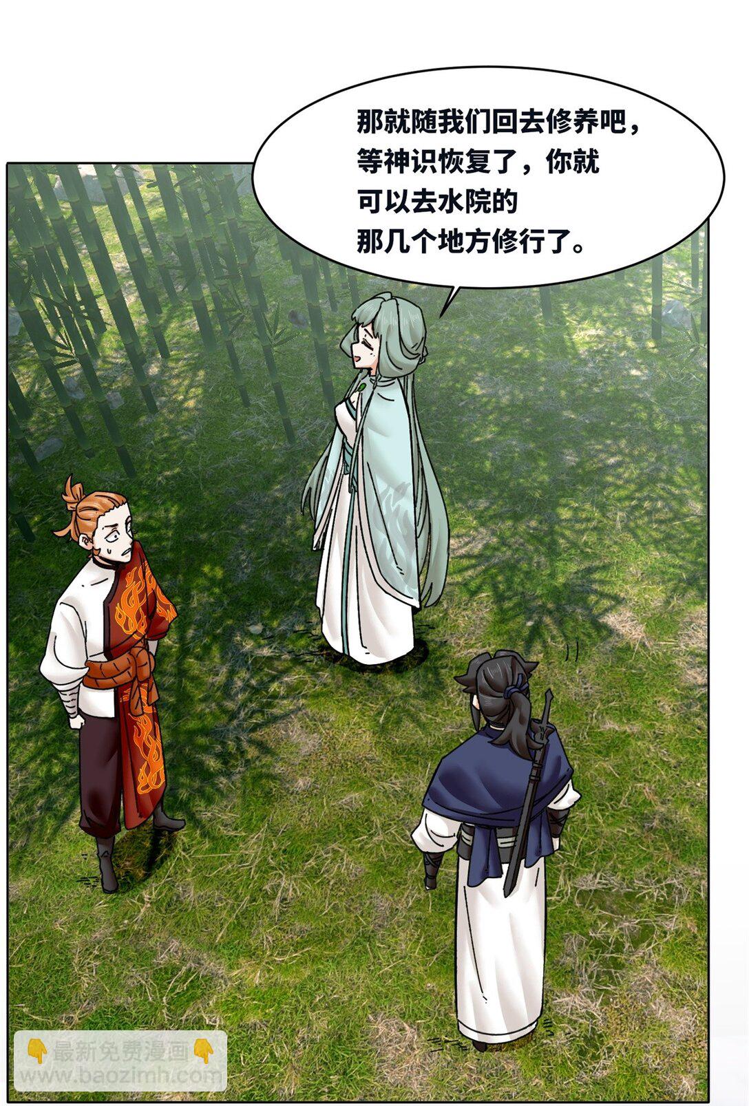 194 前往兰剑峰(1/2)-第195话