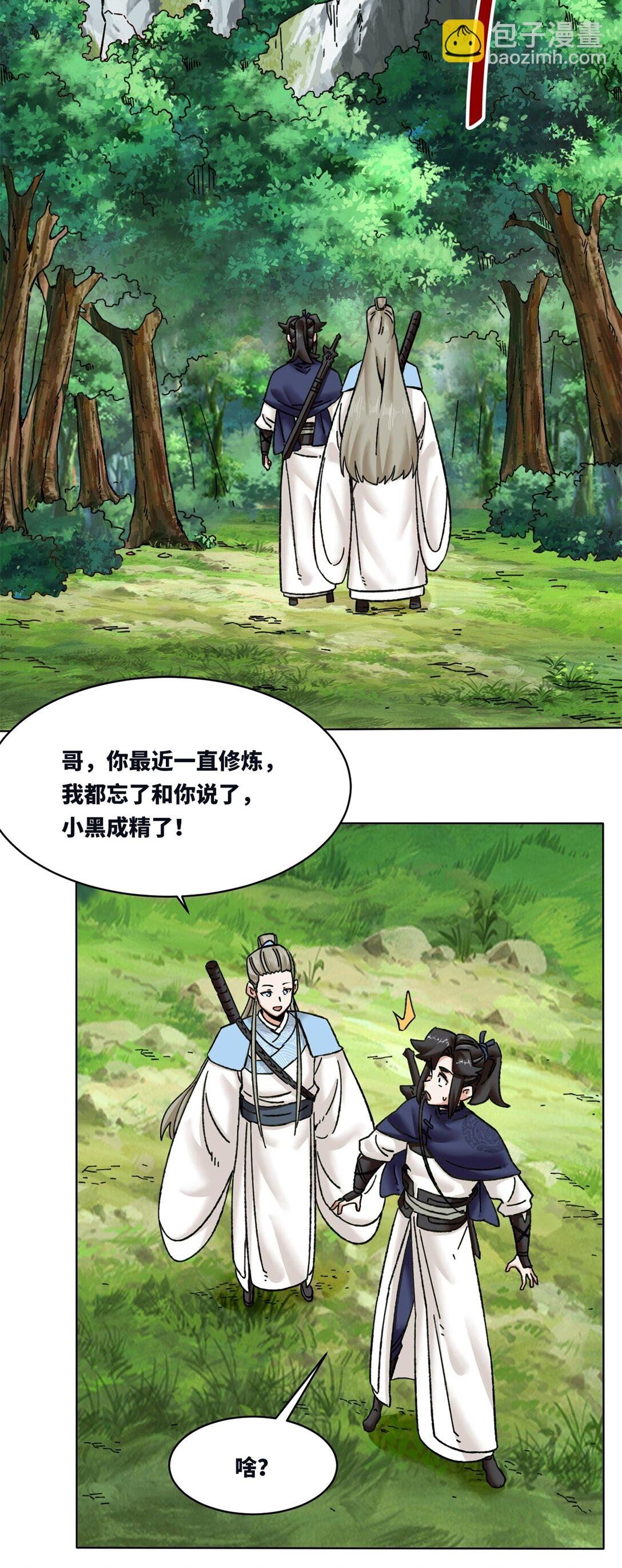 194 前往兰剑峰(1/2)-第195话