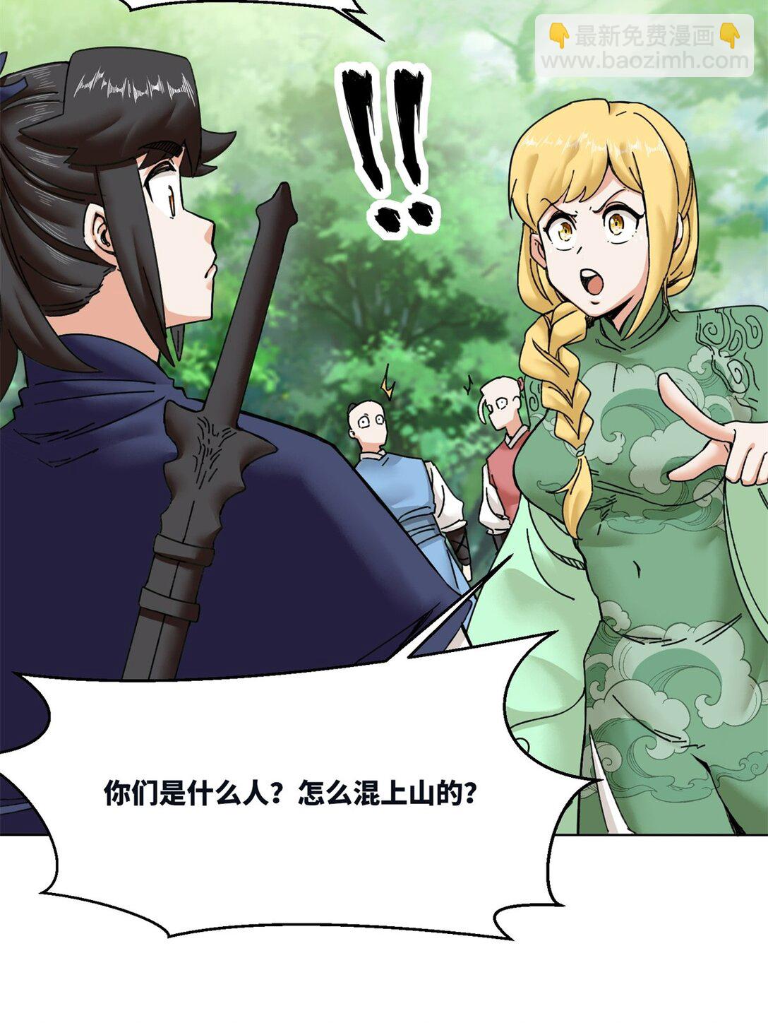194 前往兰剑峰(1/2)-第195话