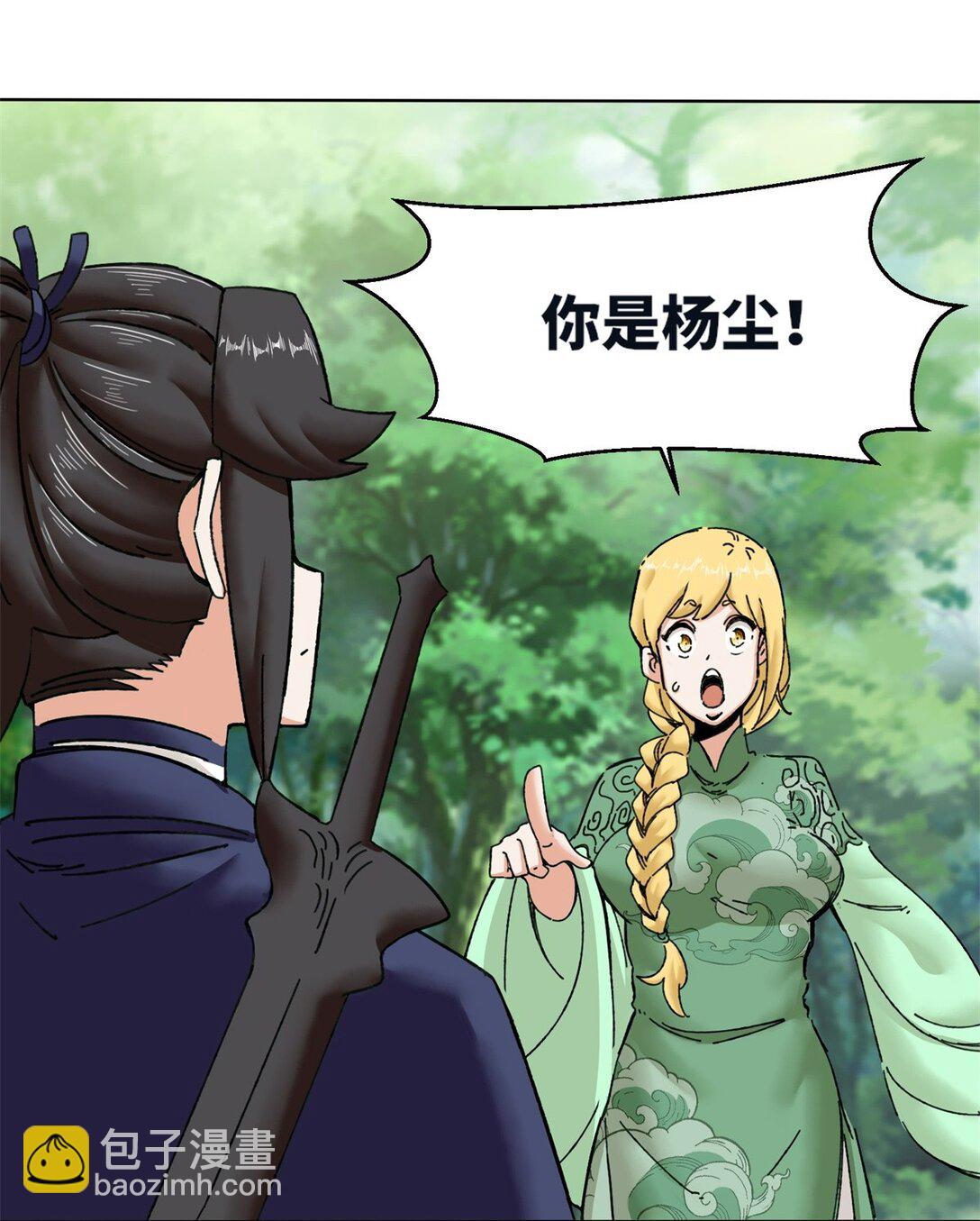 194 前往兰剑峰(1/2)-第195话