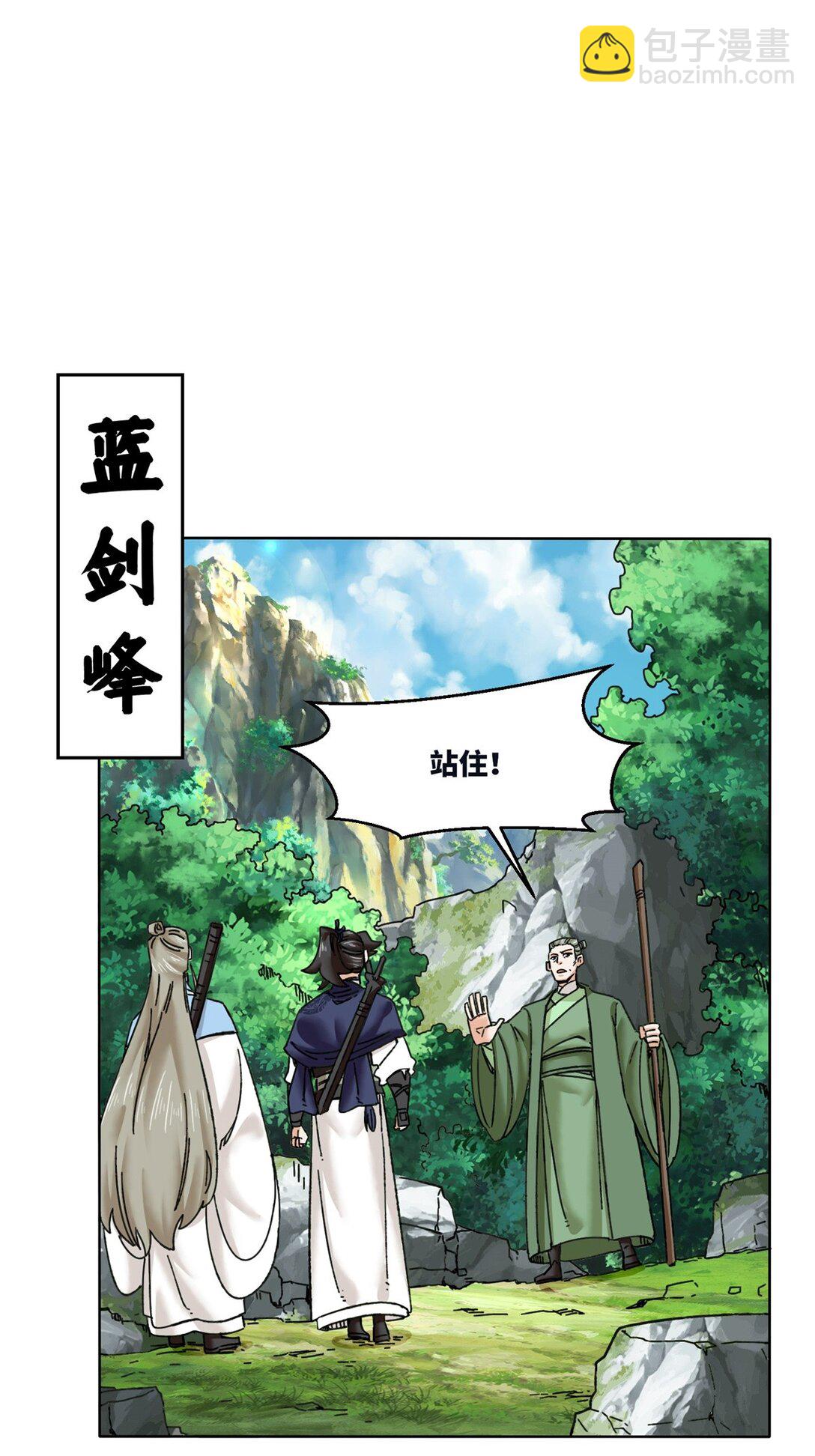 194 前往兰剑峰(1/2)-第195话
