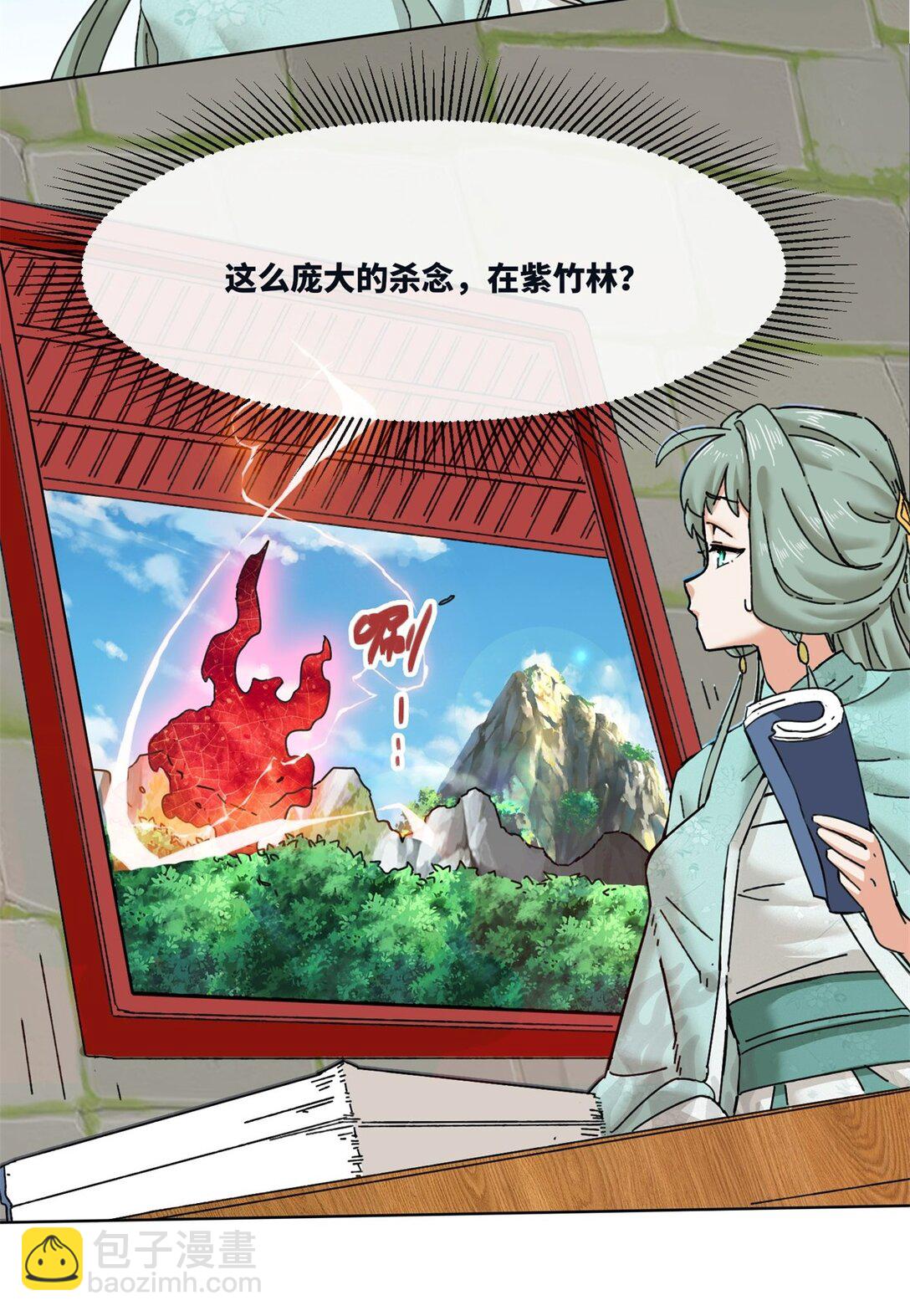 194 前往兰剑峰(1/2)-第195话