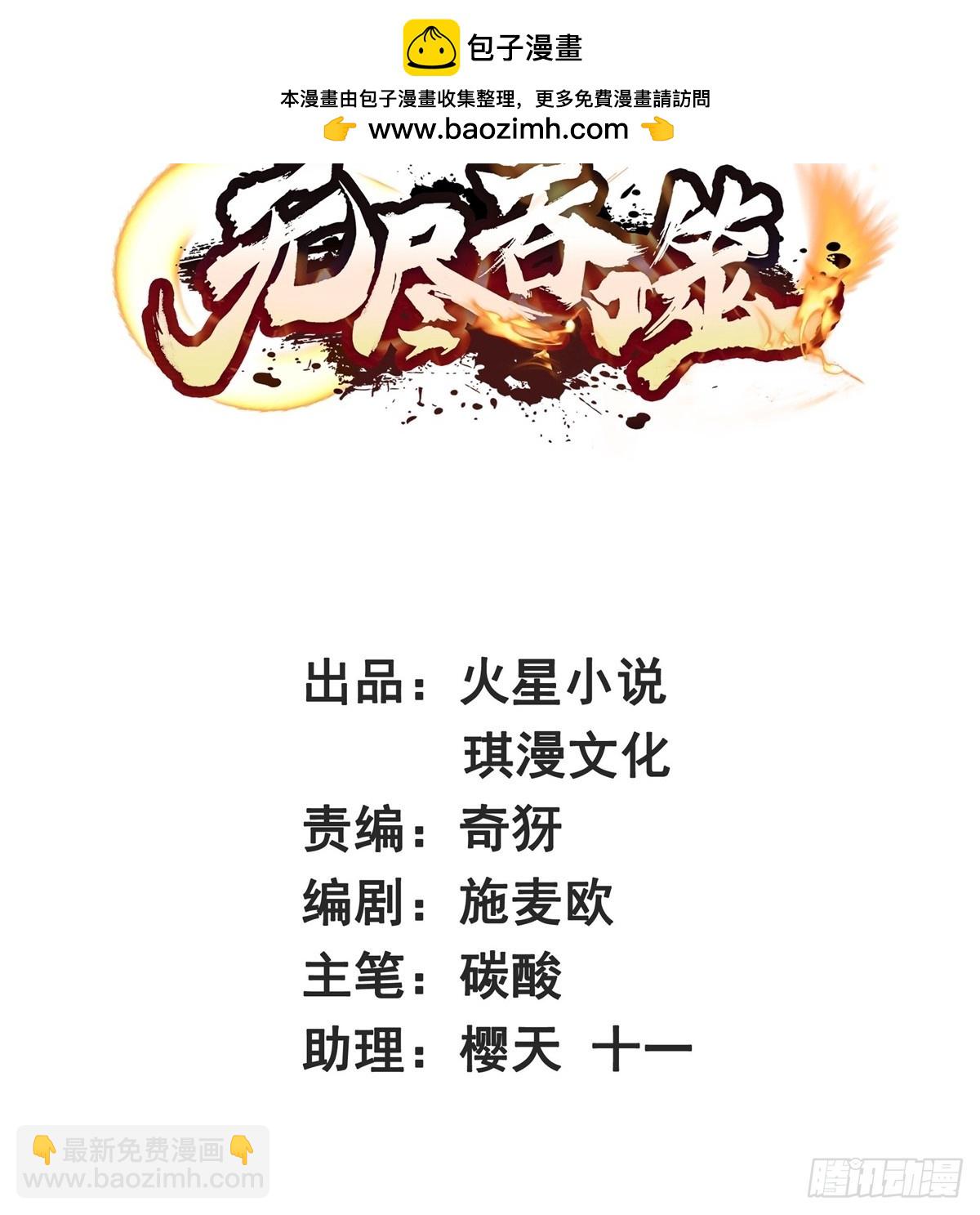 194-前往蓝剑峰(1/2)-第197话