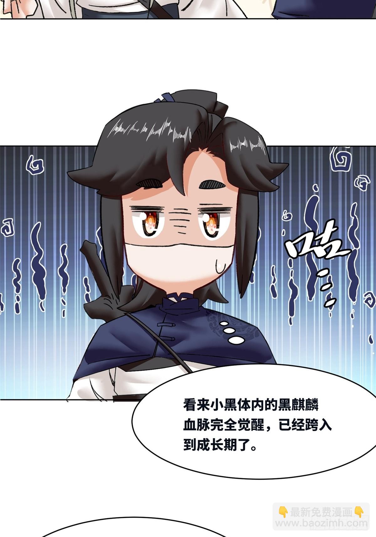 194-前往蓝剑峰(1/2)-第197话