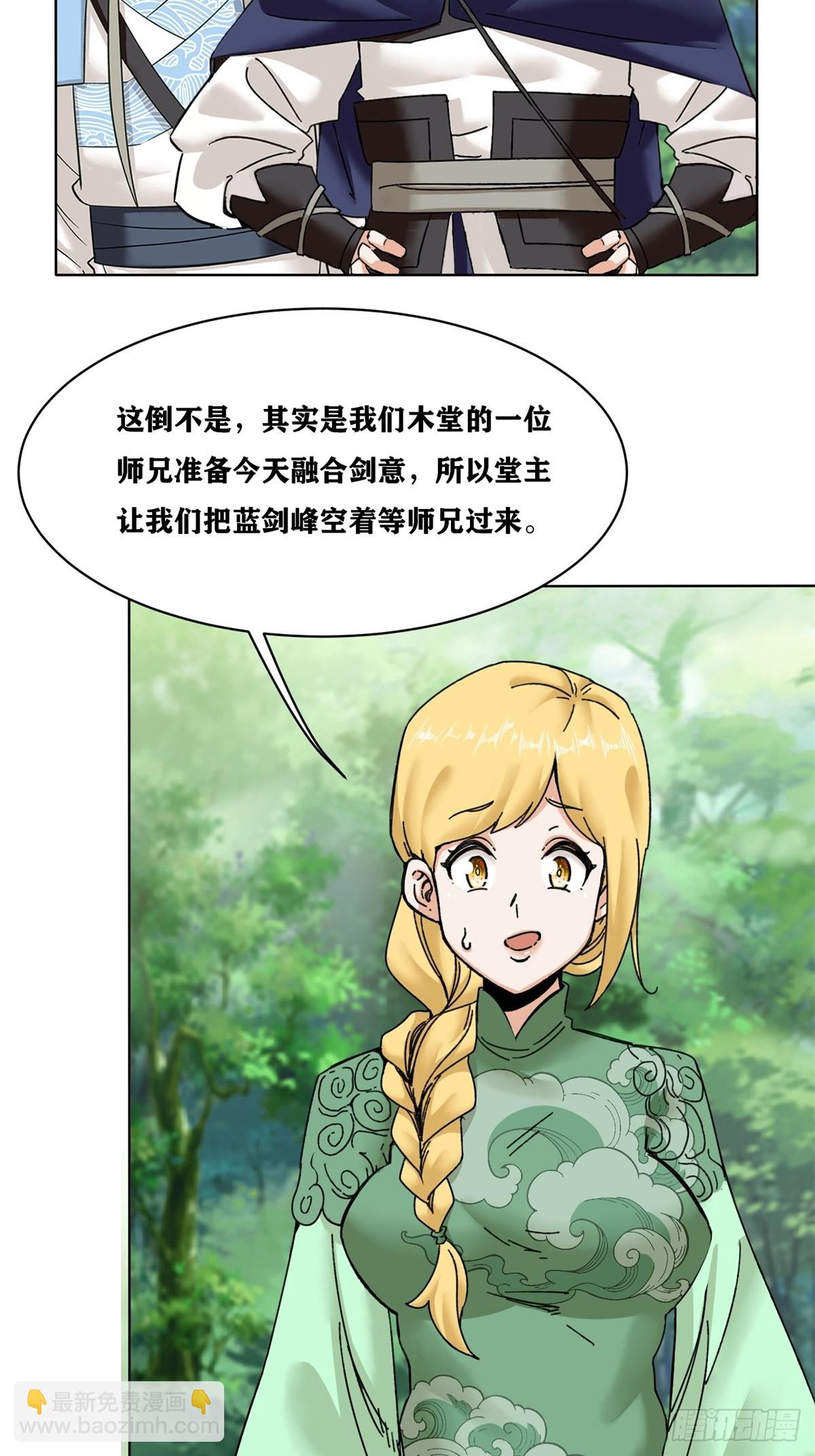 194-前往蓝剑峰(1/2)-第197话