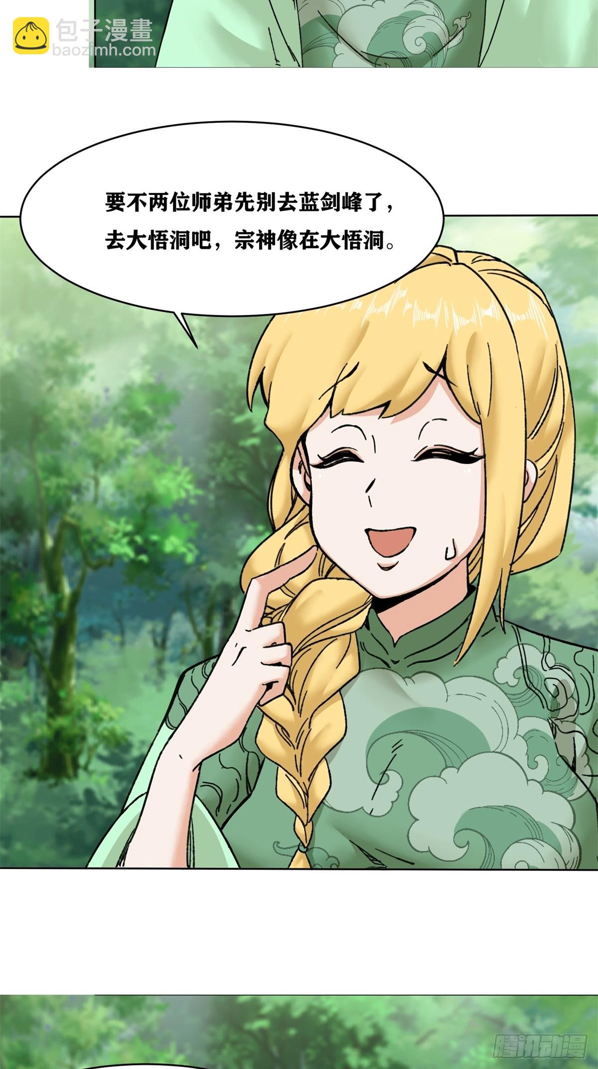 194-前往蓝剑峰(1/2)-第197话