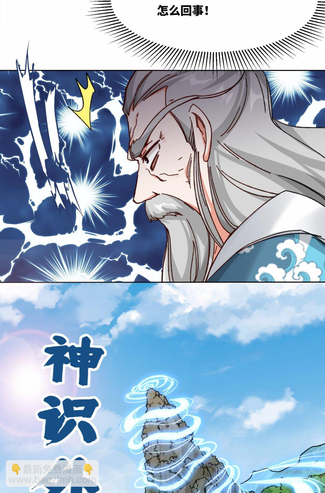 197 击杀清铭(1/2)-第199话