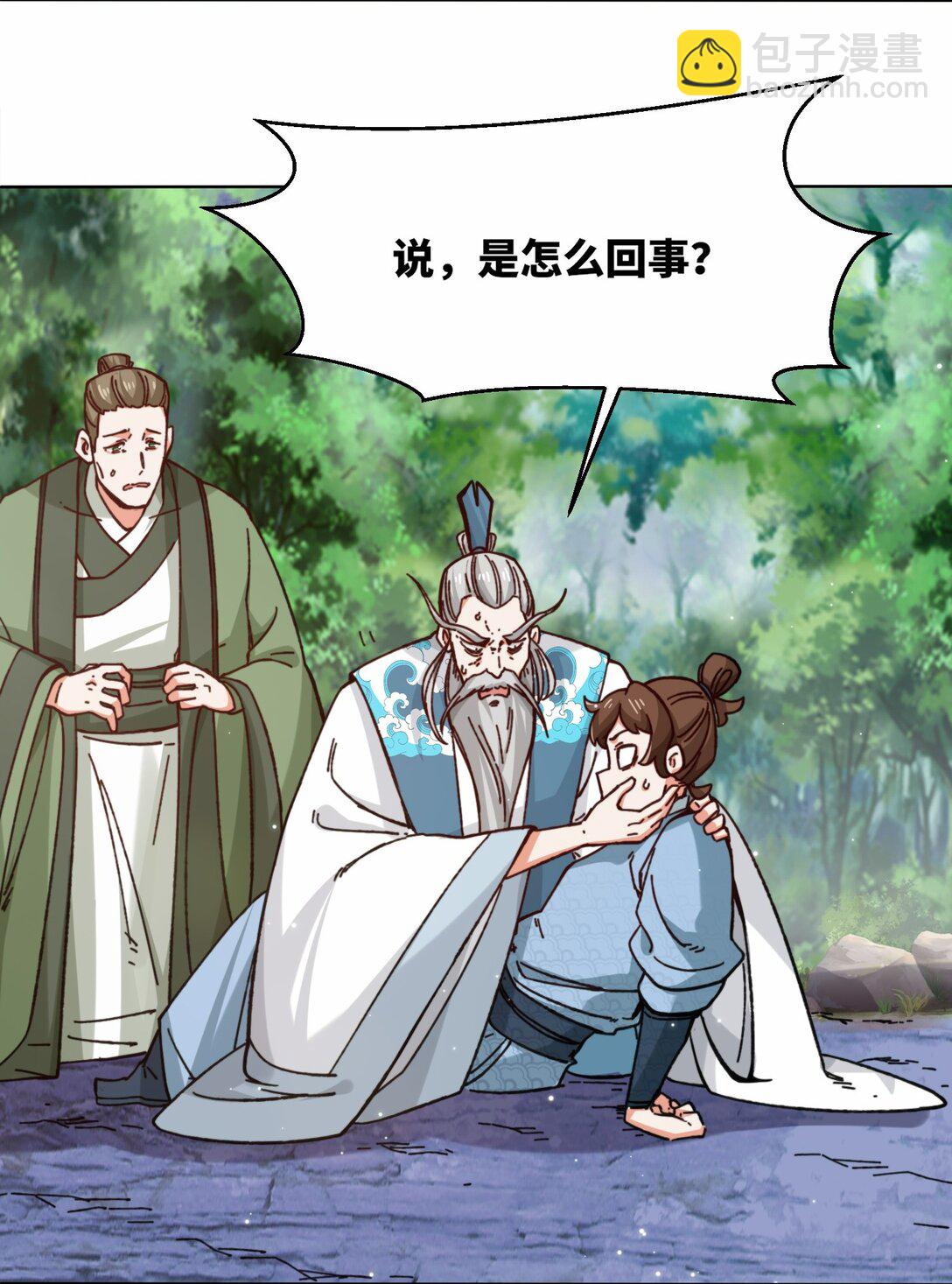 197 击杀清铭(1/2)-第199话