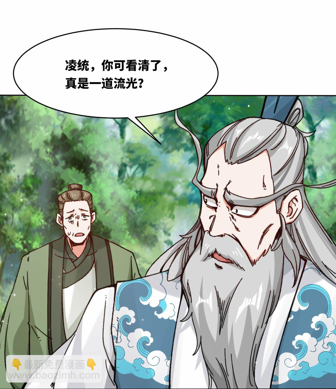 197 击杀清铭(1/2)-第199话