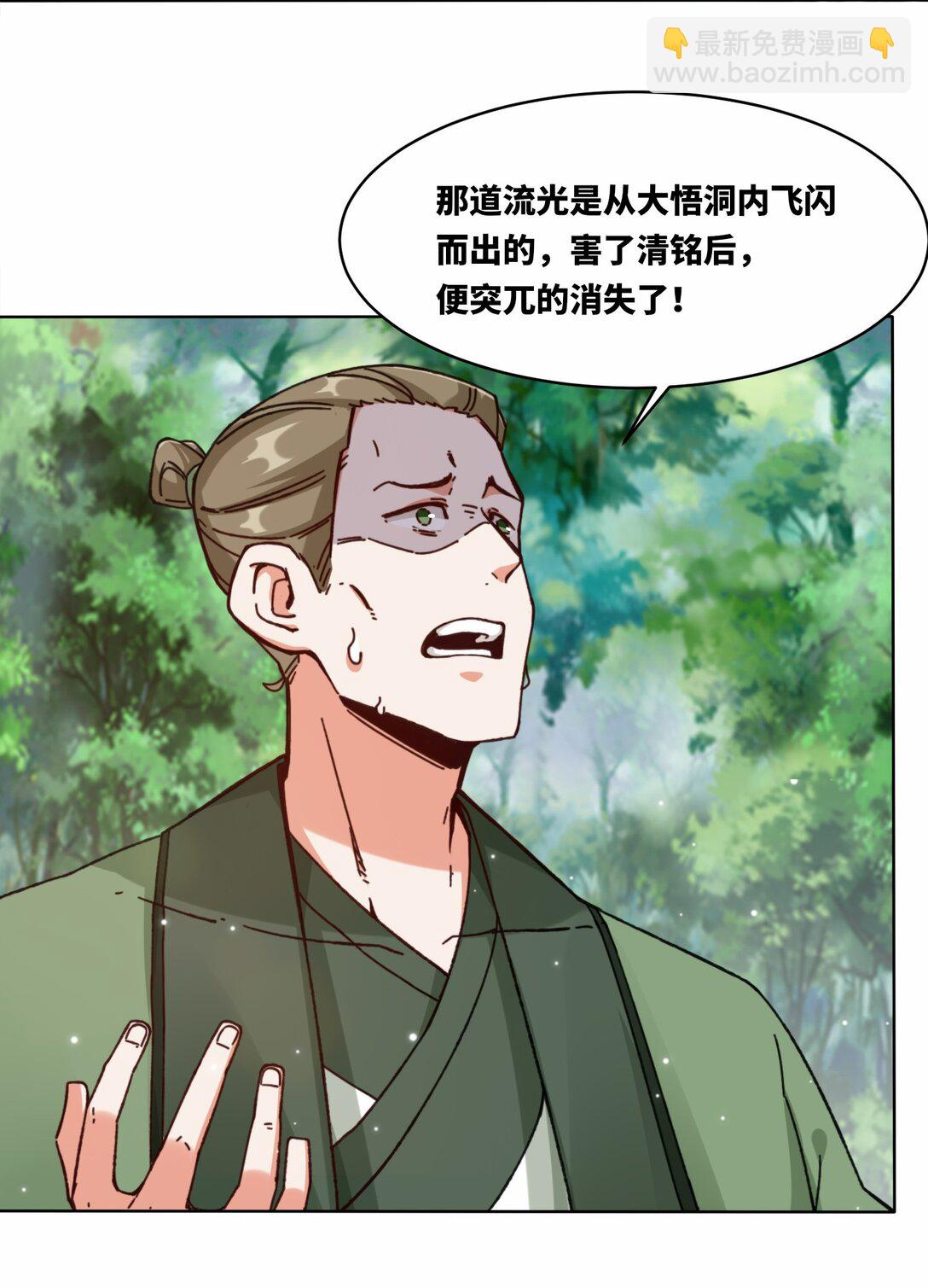 197 击杀清铭(1/2)-第199话