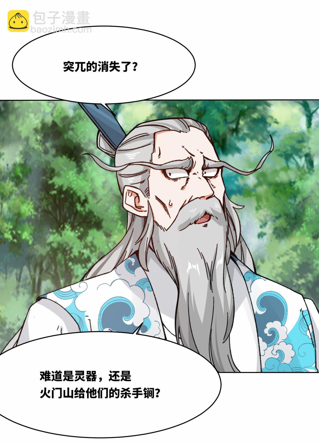 197 击杀清铭(1/2)-第199话