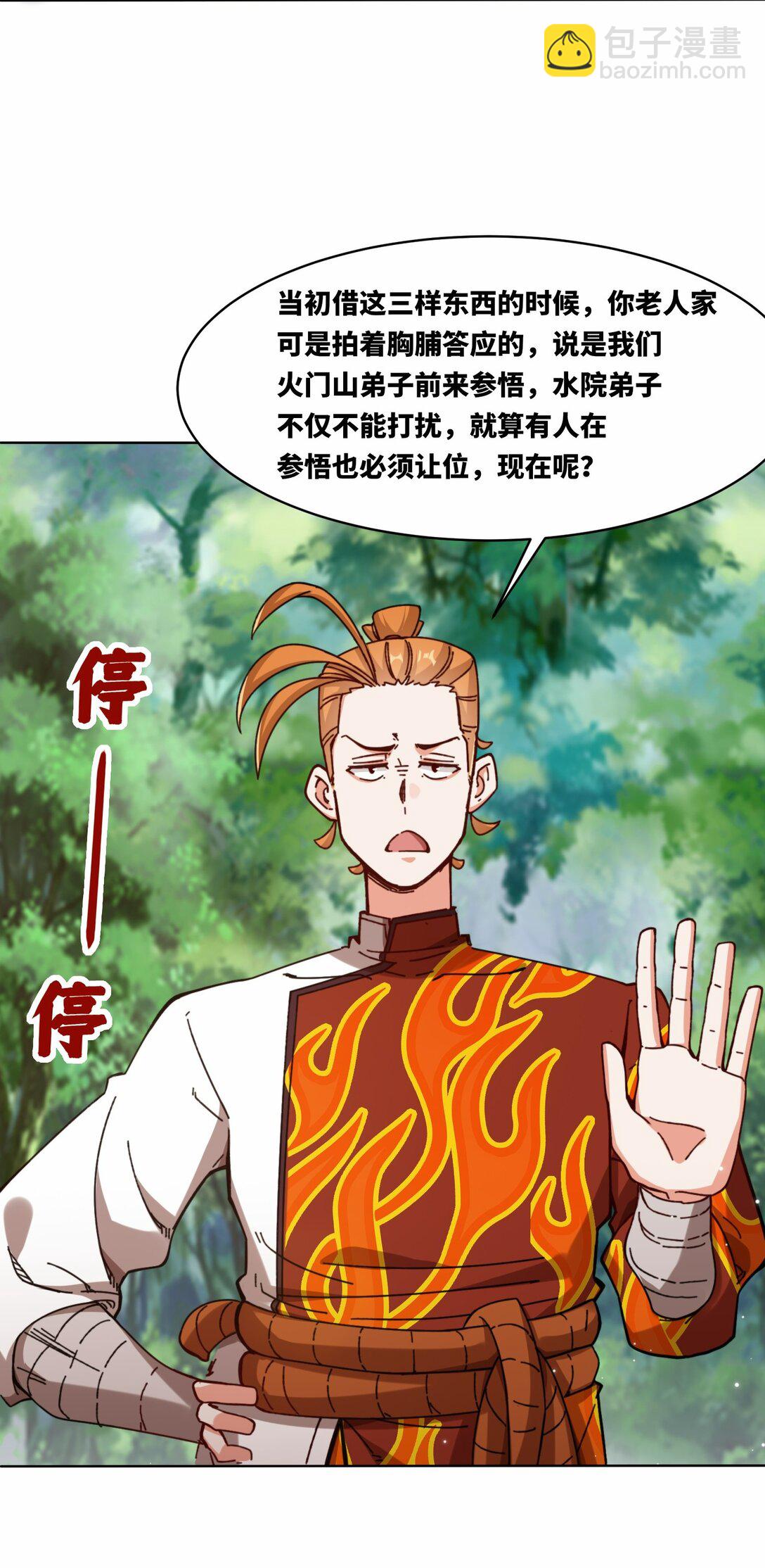 197 击杀清铭(1/2)-第199话