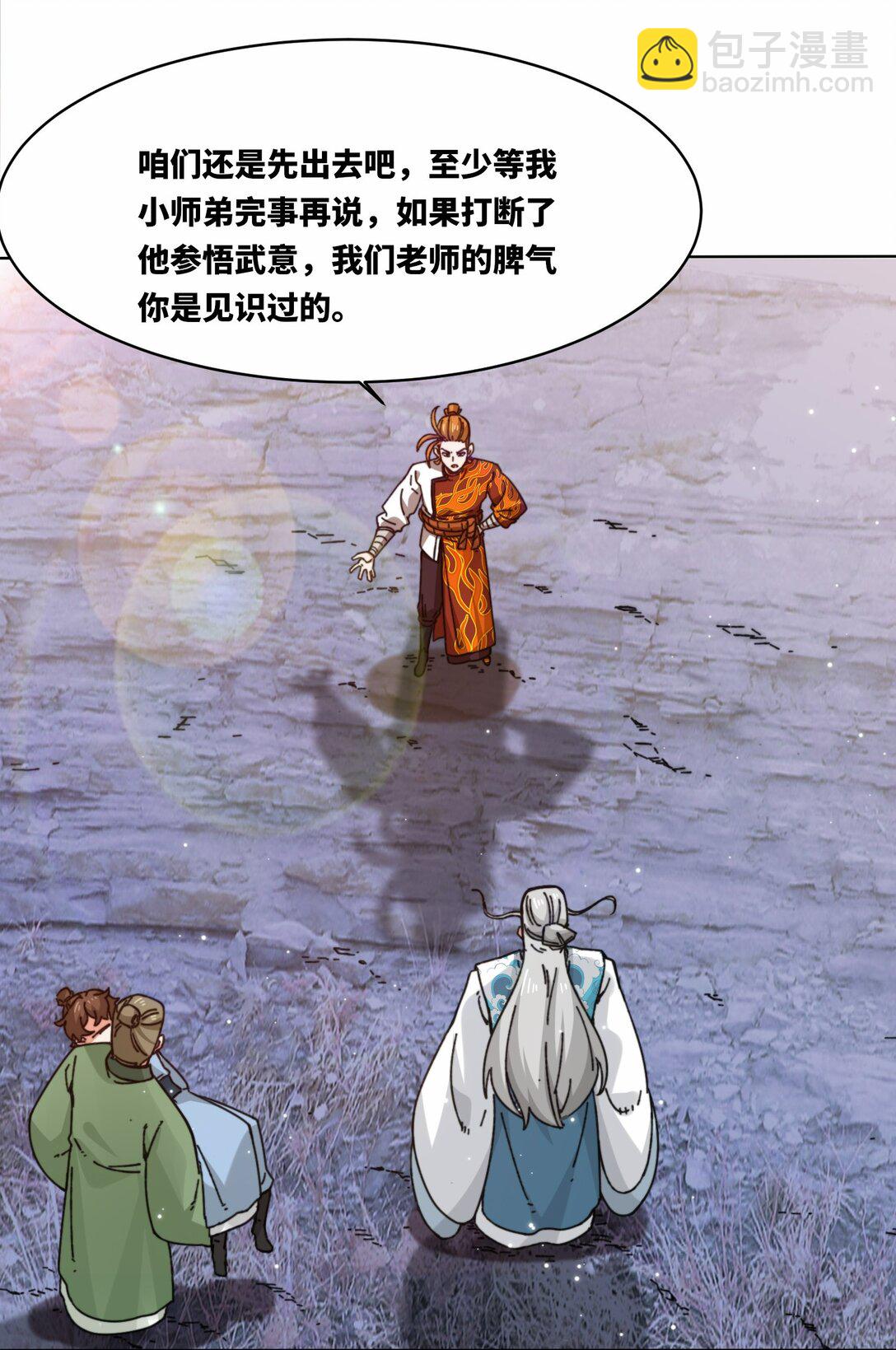197 击杀清铭(1/2)-第199话