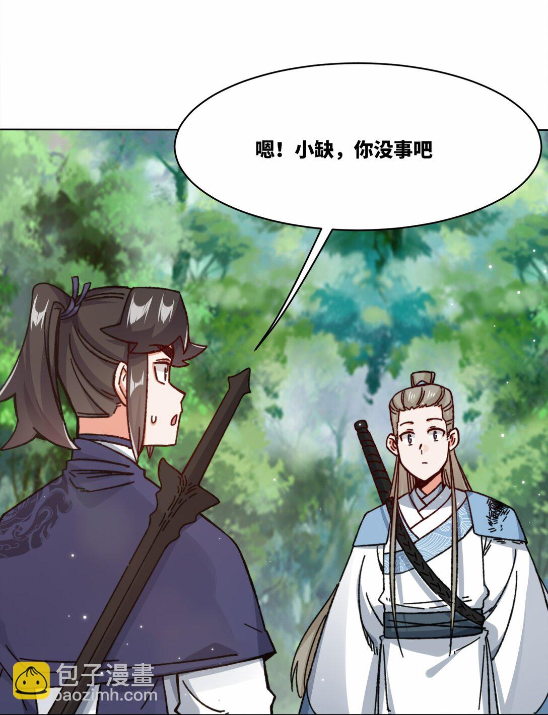 197 击杀清铭(1/2)-第199话