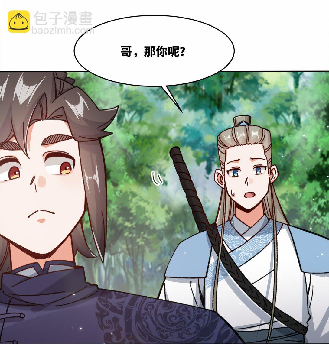 197 击杀清铭(1/2)-第199话