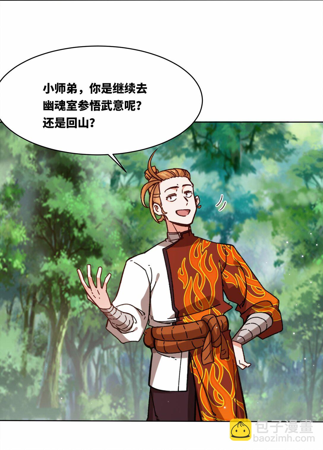 197 击杀清铭(1/2)-第199话