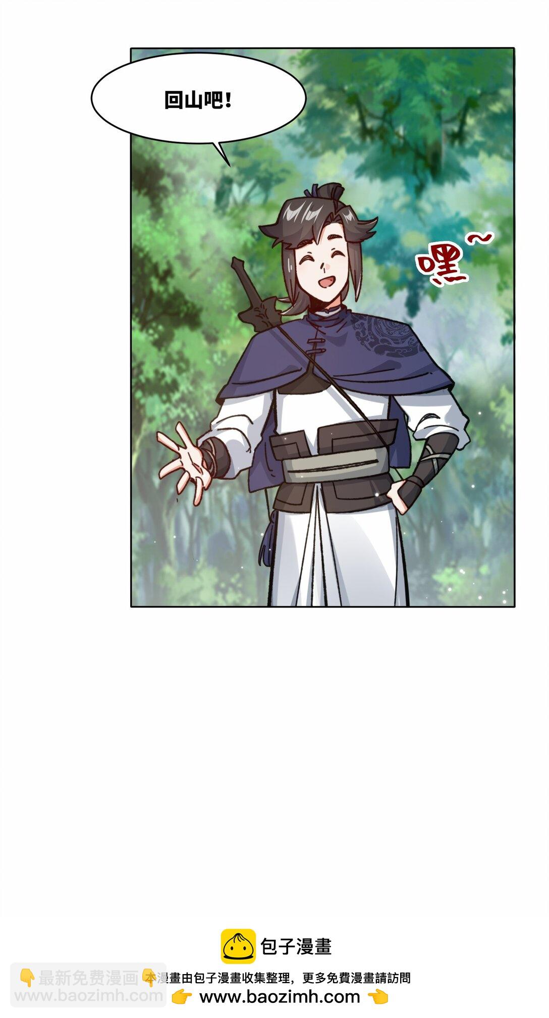 197 击杀清铭(1/2)-第199话