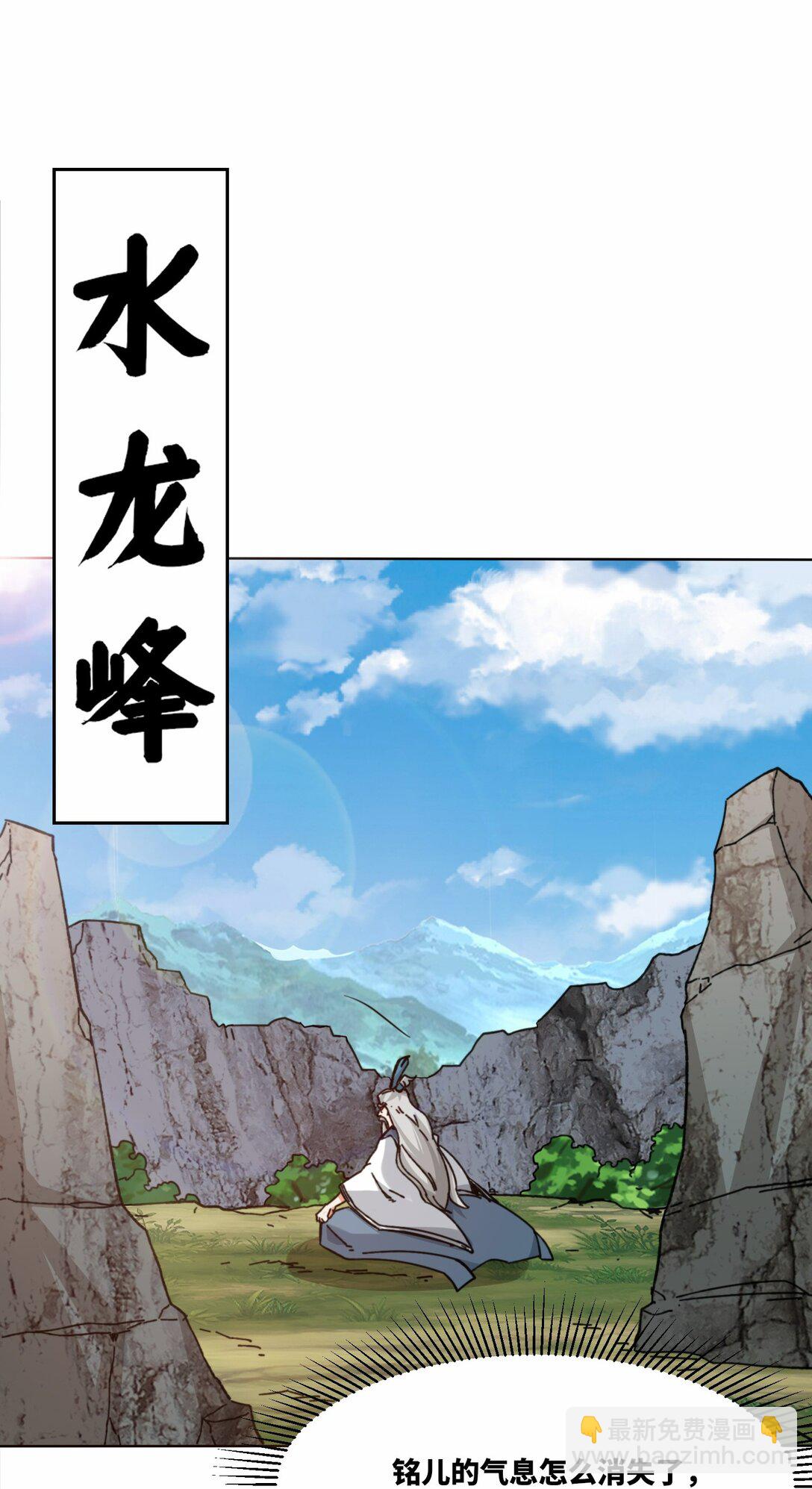 197 击杀清铭(1/2)-第199话