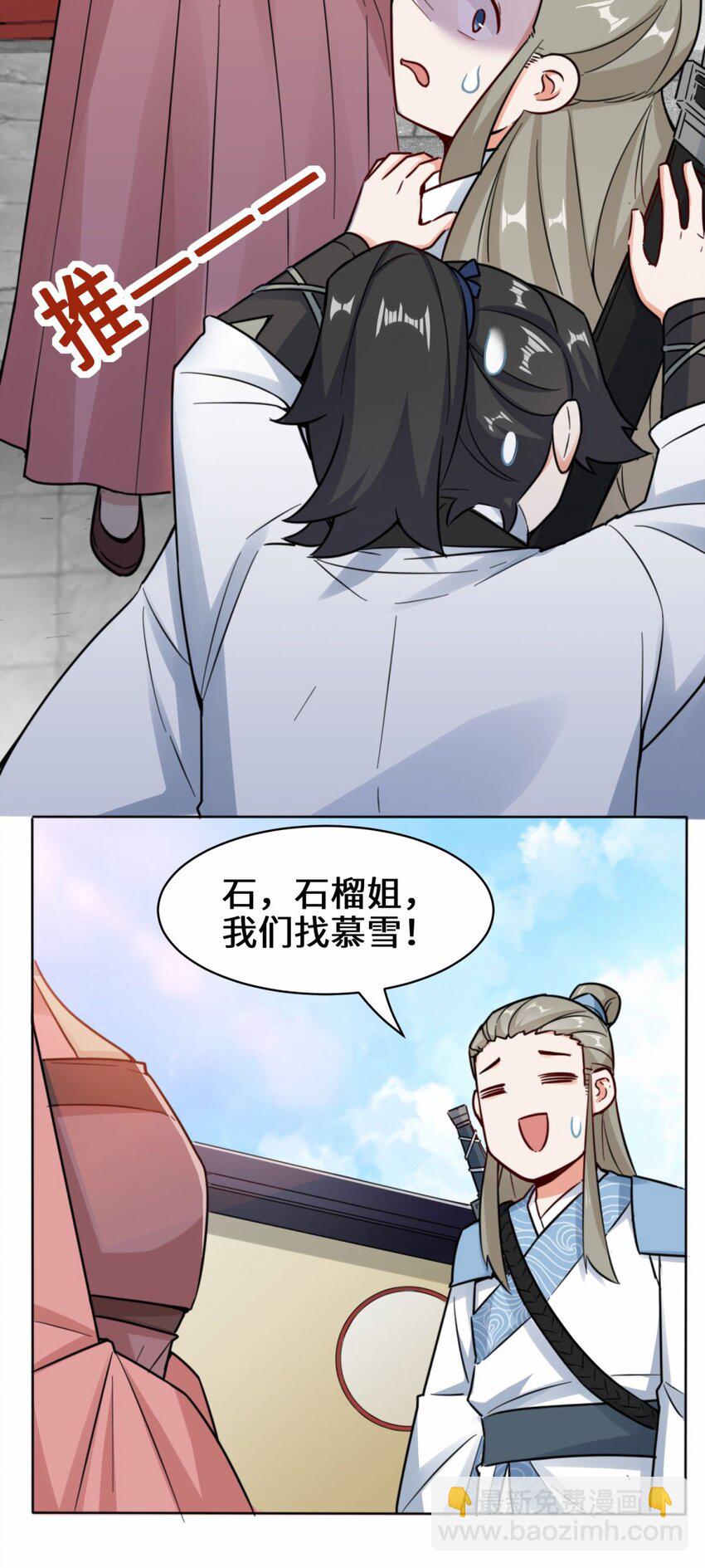 02 太古魔龙诀-第3话
