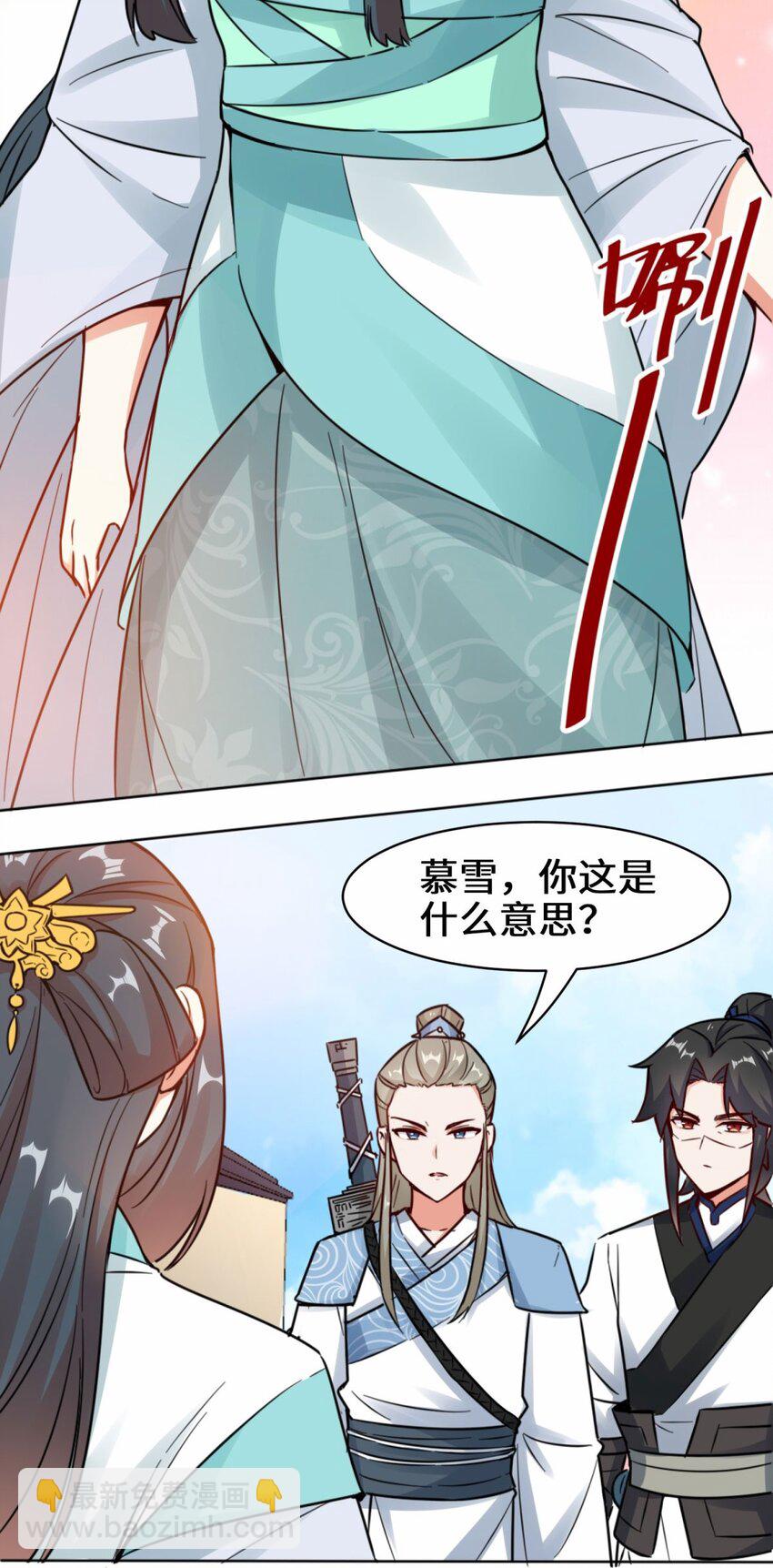 02 太古魔龙诀-第3话
