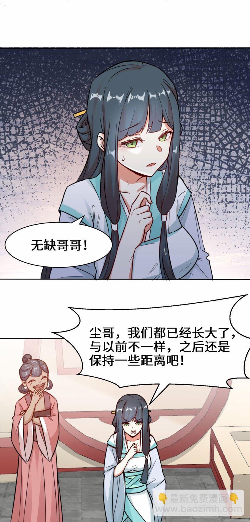 02 太古魔龙诀-第3话
