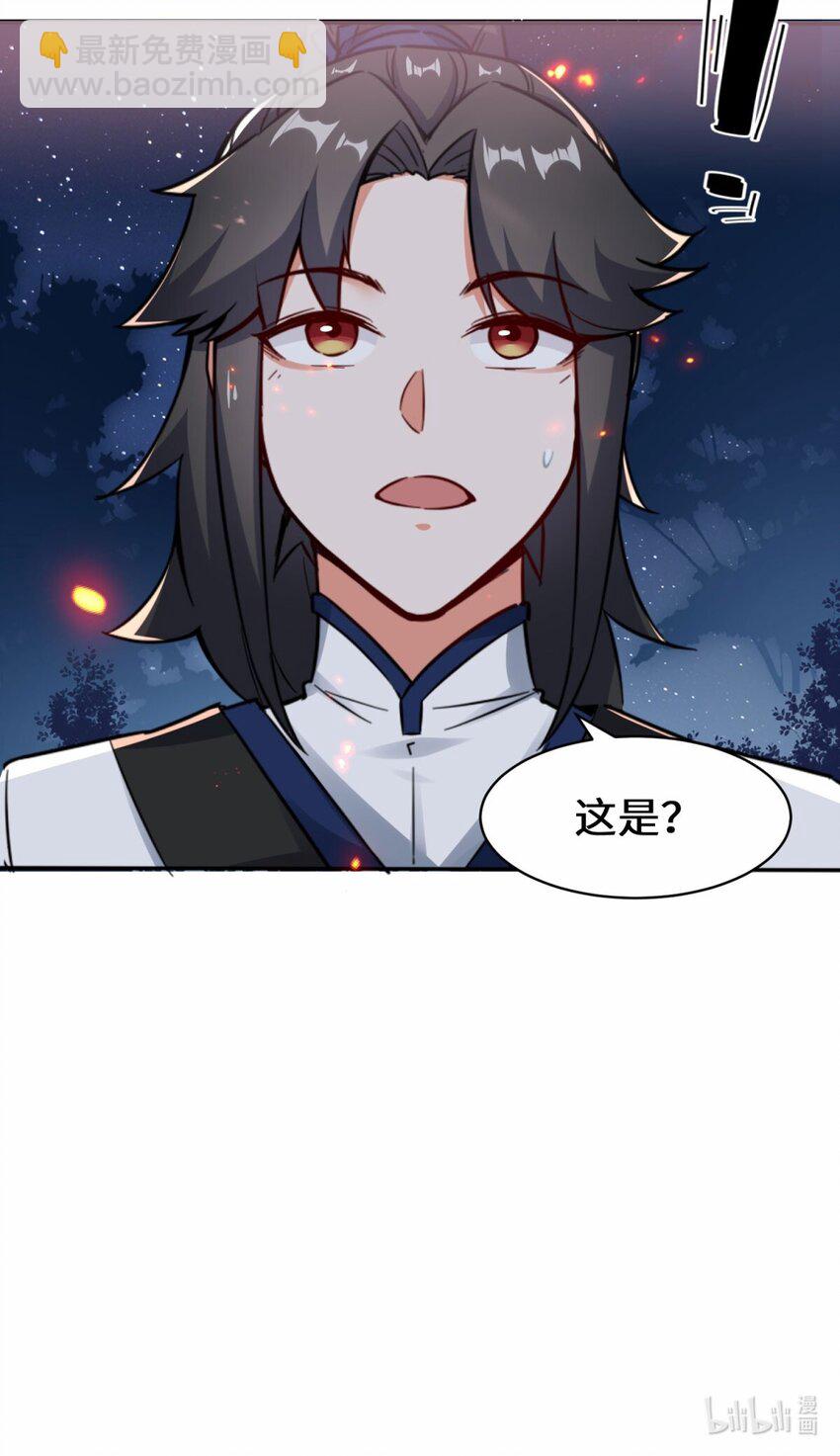 02 太古魔龙诀-第3话