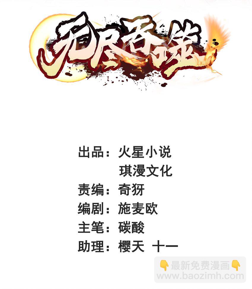 20 学习刻纹-第21话