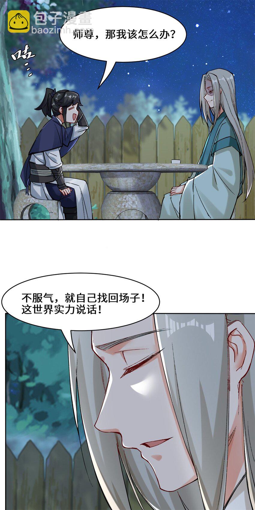 20 学习刻纹-第21话