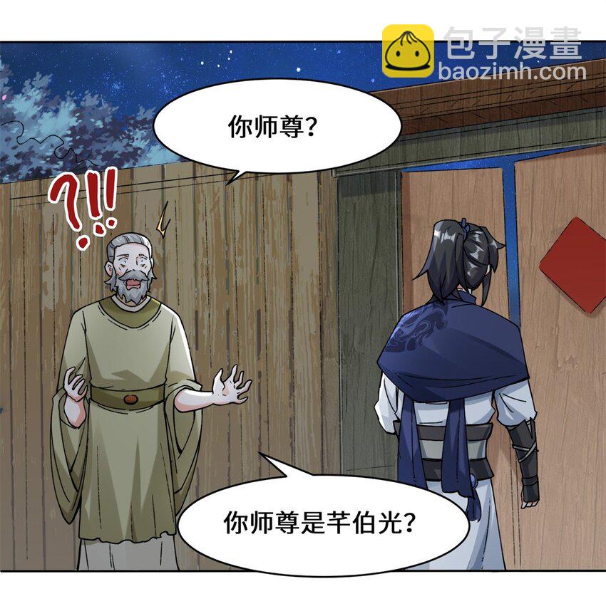 20 学习刻纹-第21话