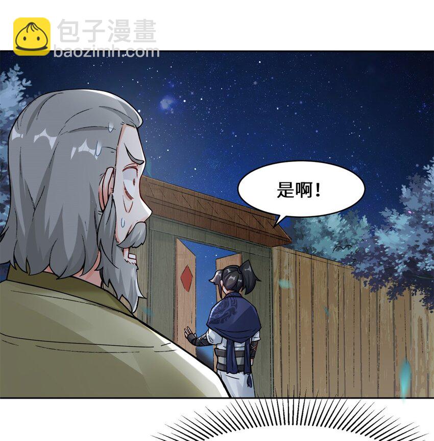 20 学习刻纹-第21话