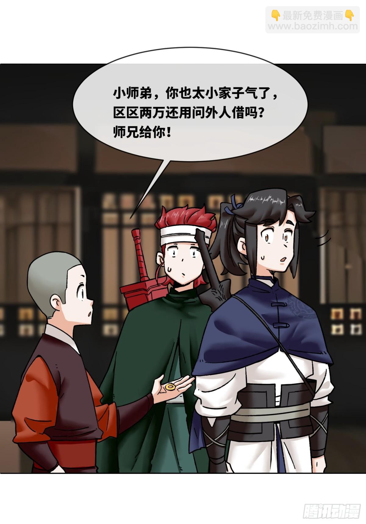 199-对赌(1/2)-第201话