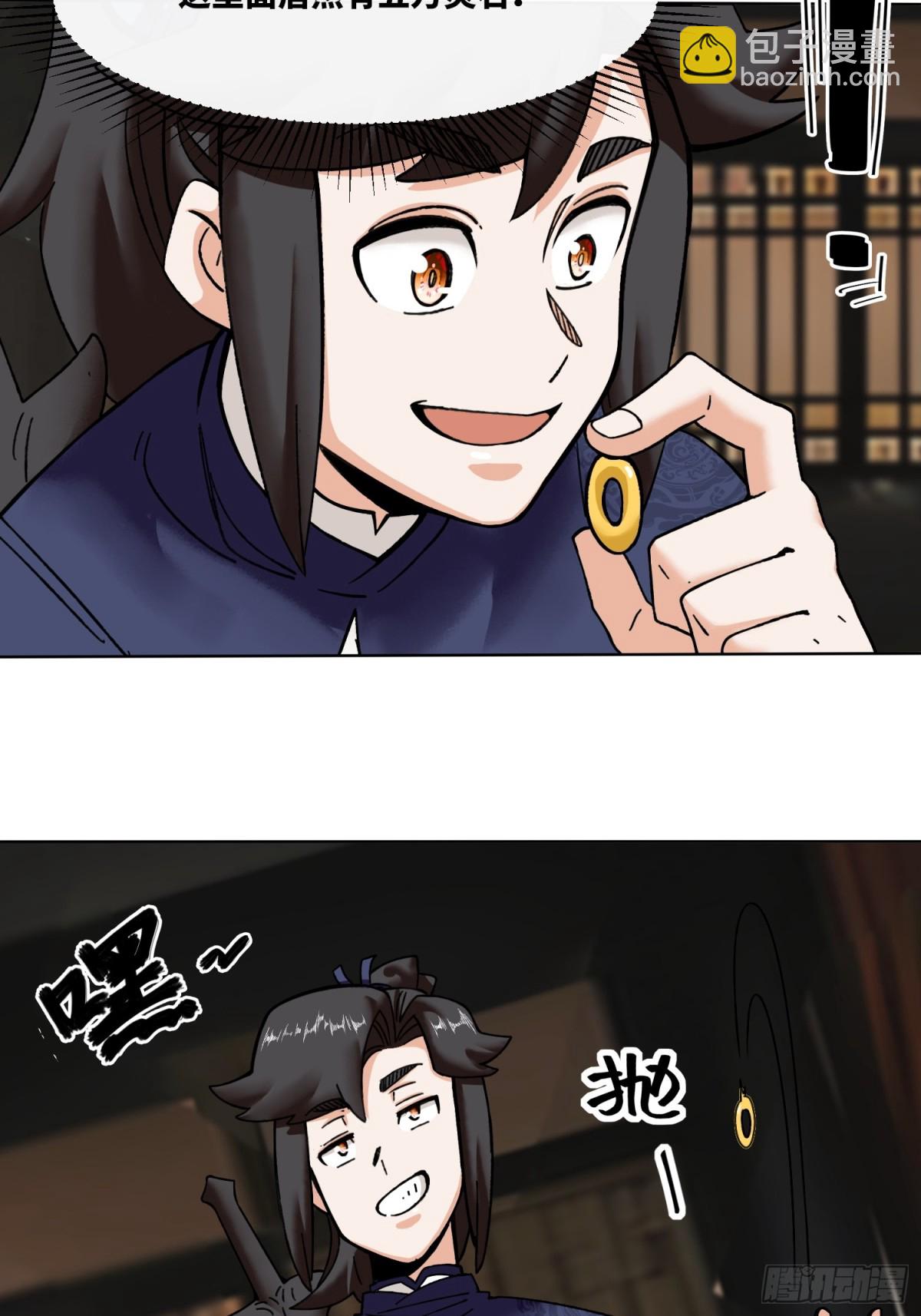 199-对赌(1/2)-第201话
