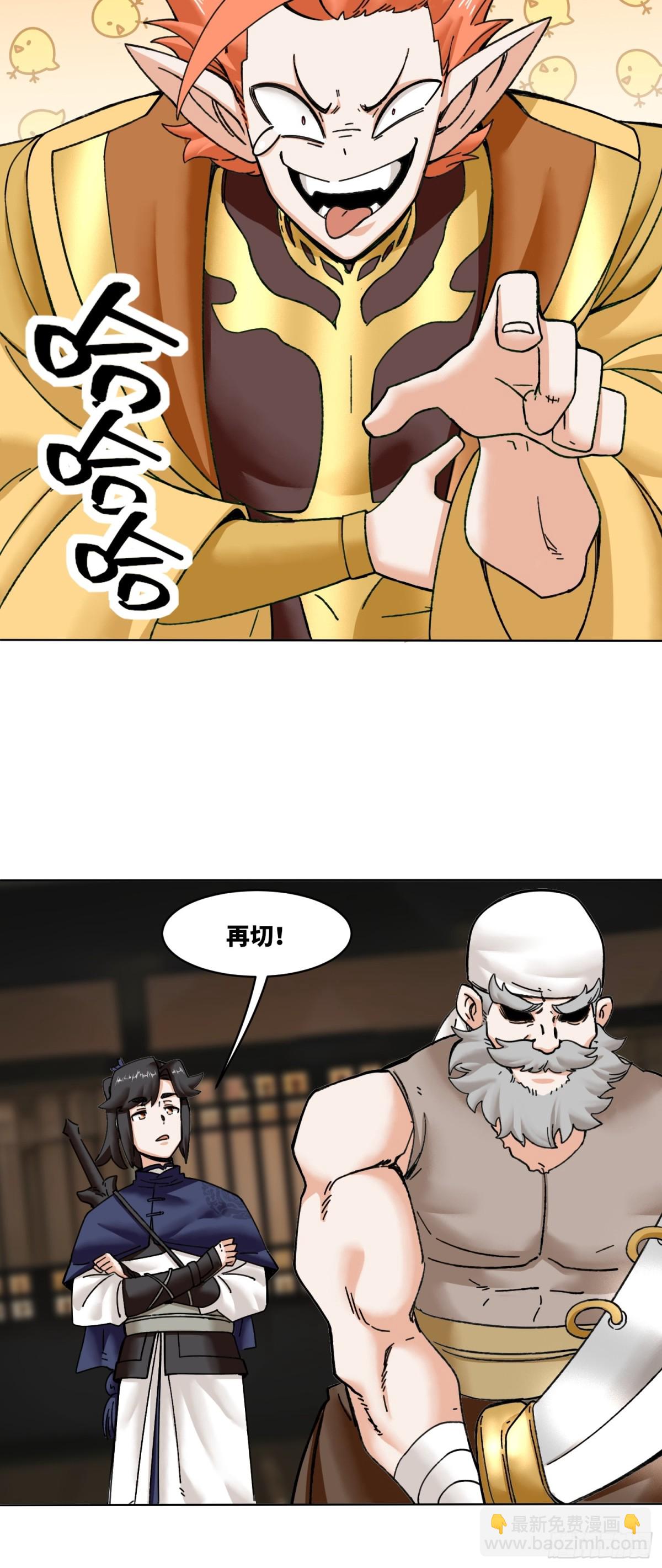 199-对赌(1/2)-第201话