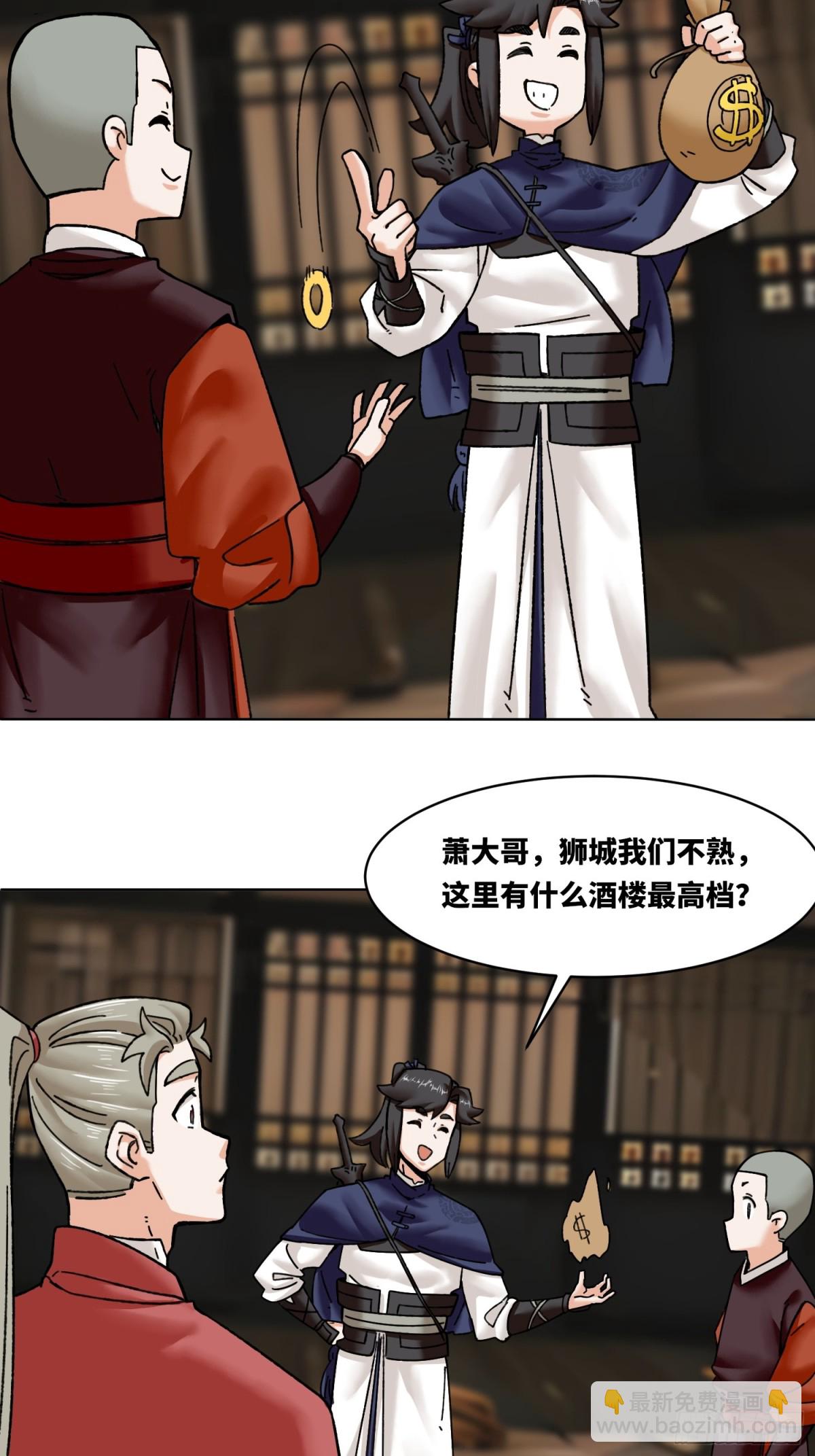 199-对赌(1/2)-第201话