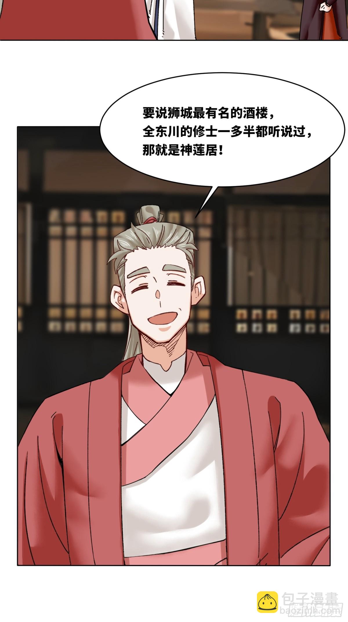 199-对赌(1/2)-第201话