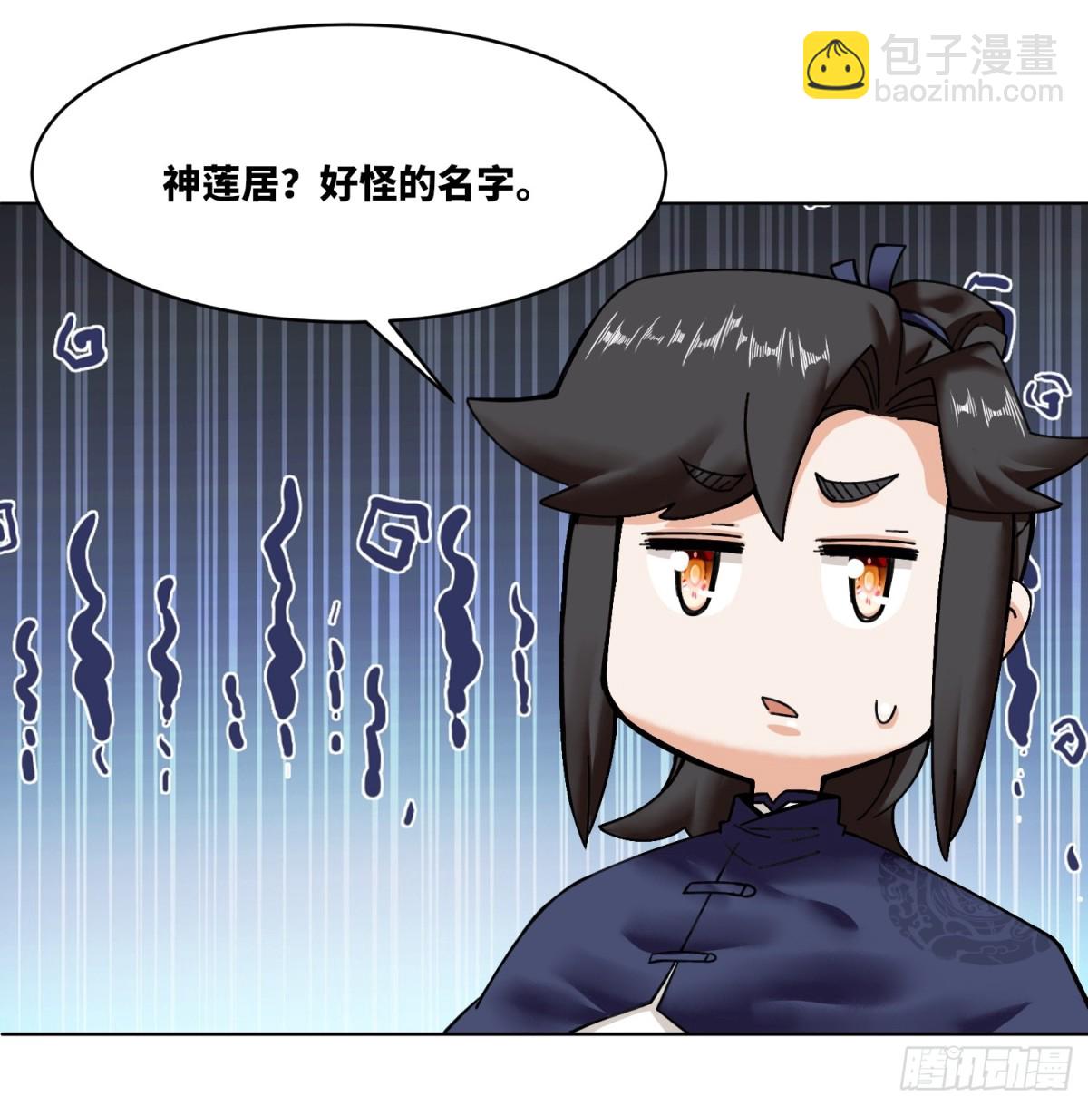 199-对赌(1/2)-第201话