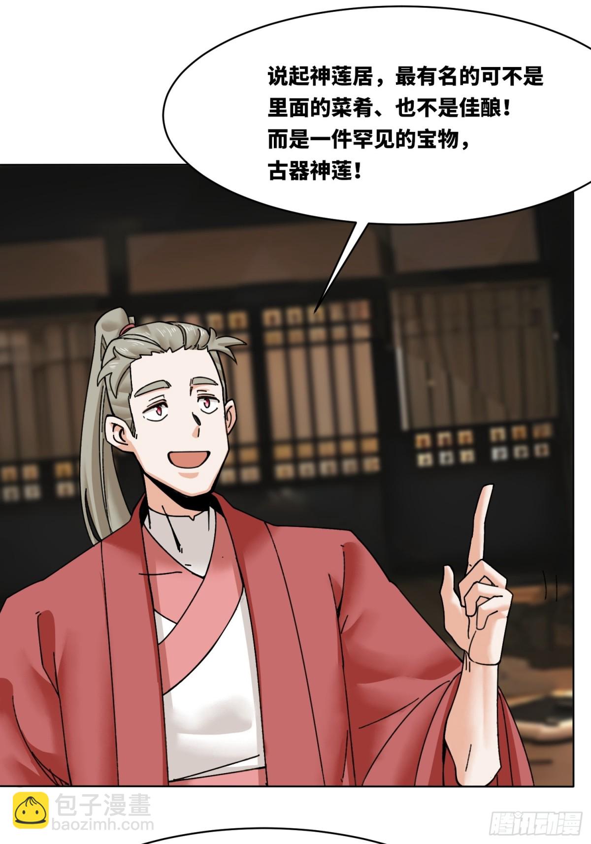 199-对赌(1/2)-第201话