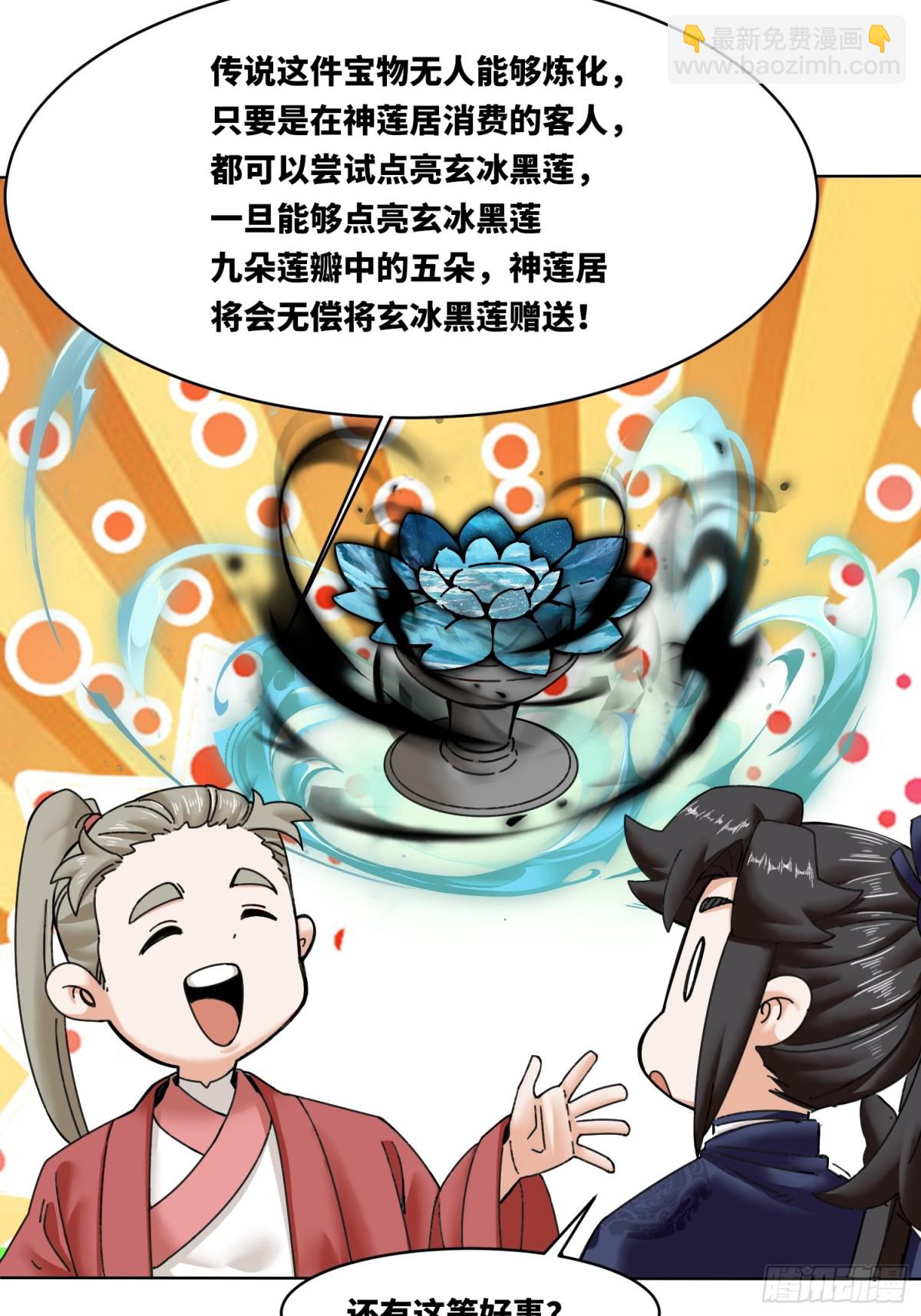 199-对赌(1/2)-第201话