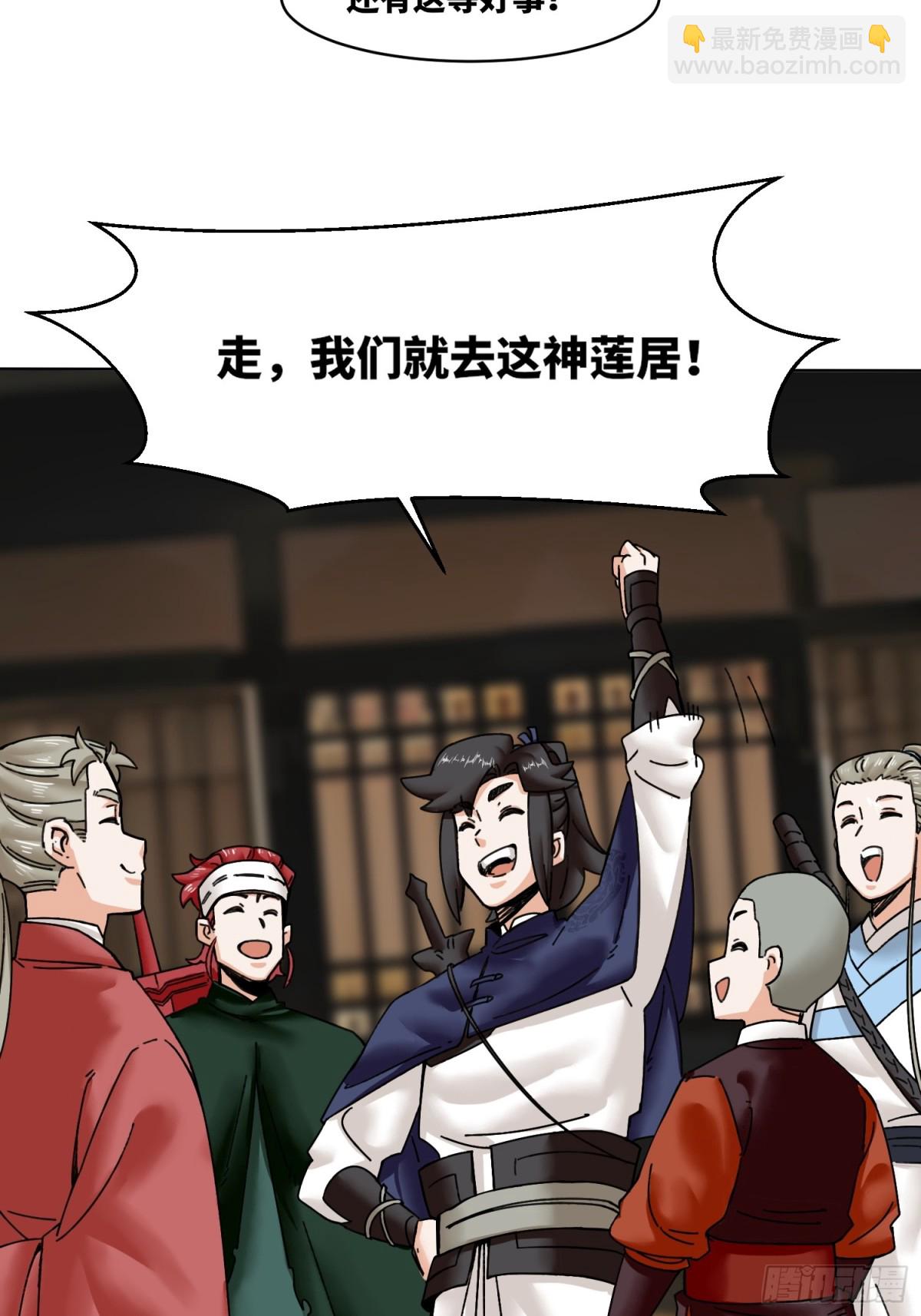 199-对赌(1/2)-第201话