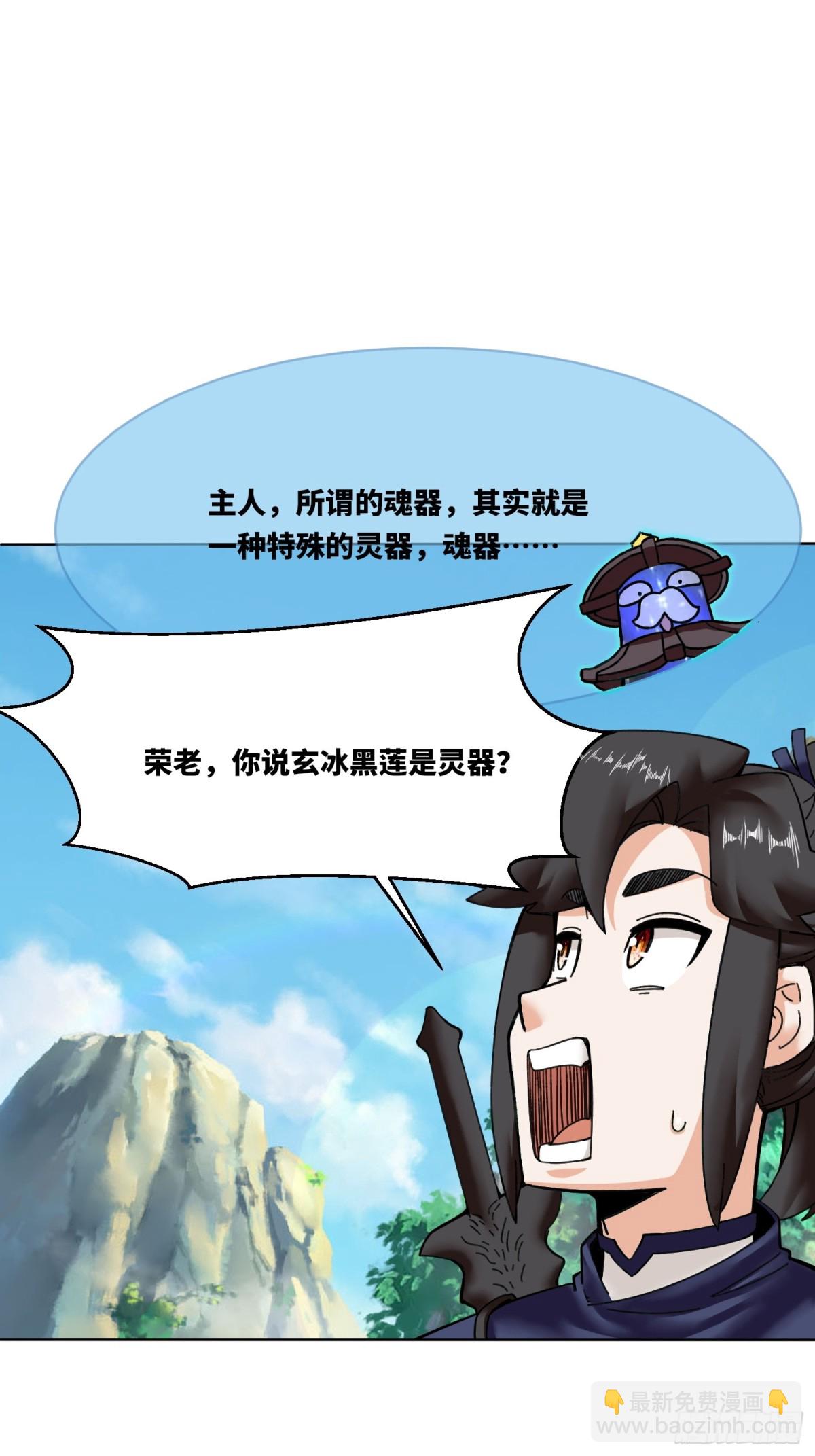 199-对赌(1/2)-第201话
