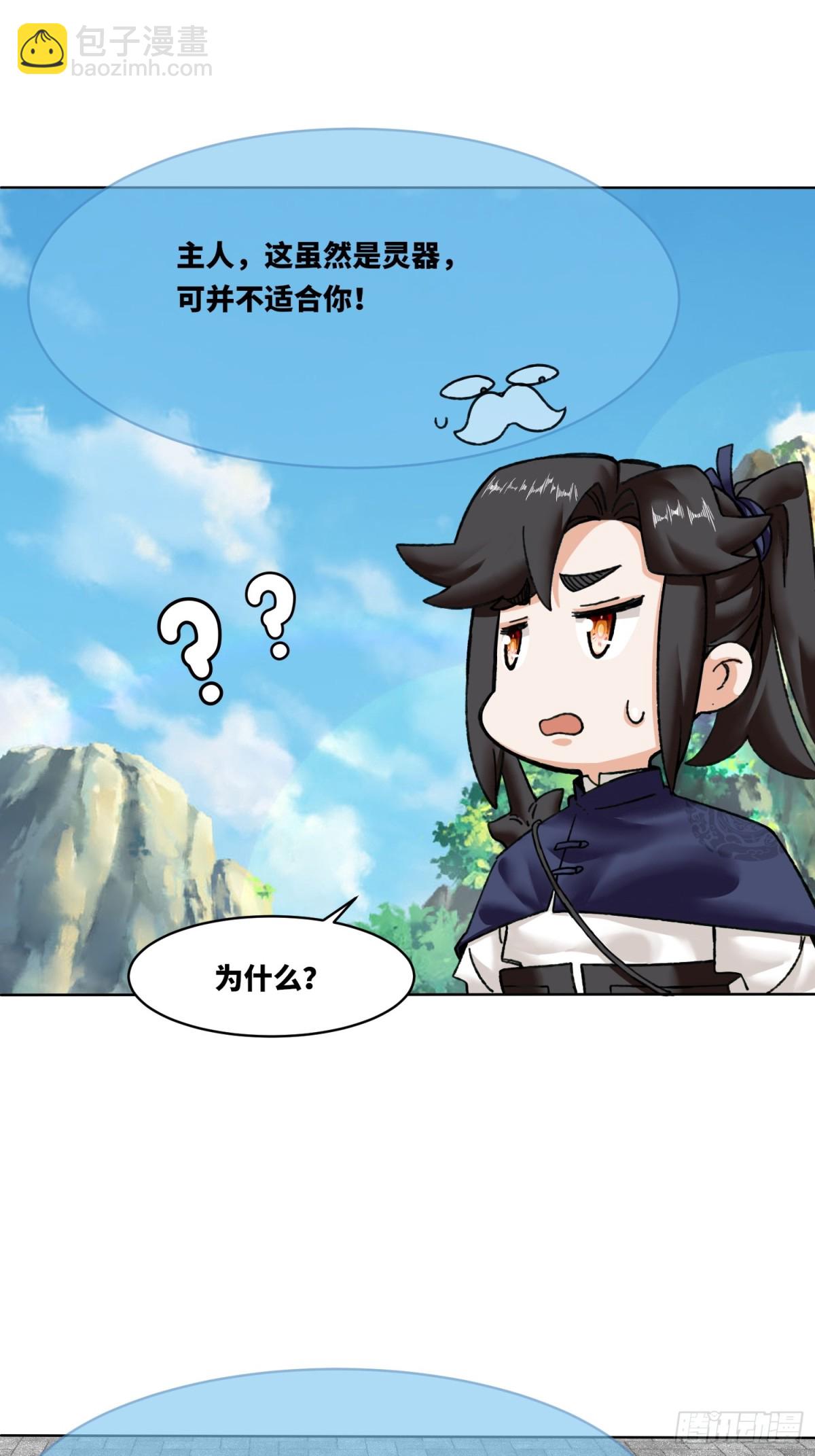 199-对赌(1/2)-第201话