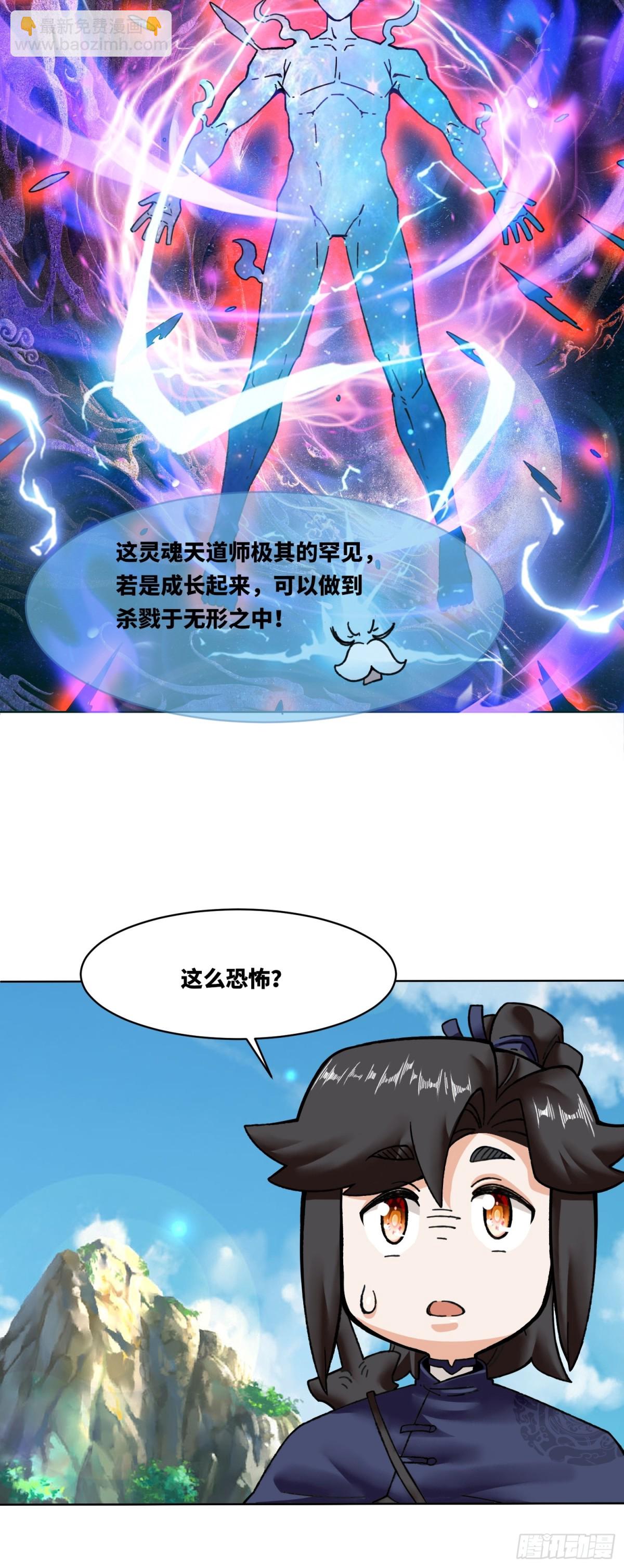 199-对赌(1/2)-第201话