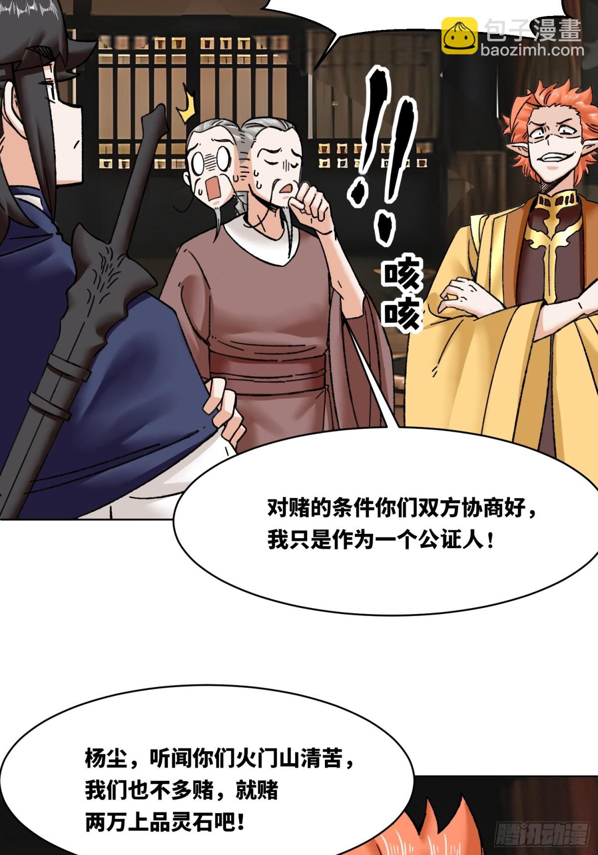 199-对赌(1/2)-第201话