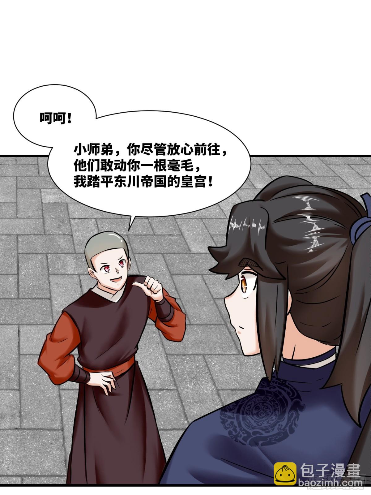 201-万家刁难-第203话