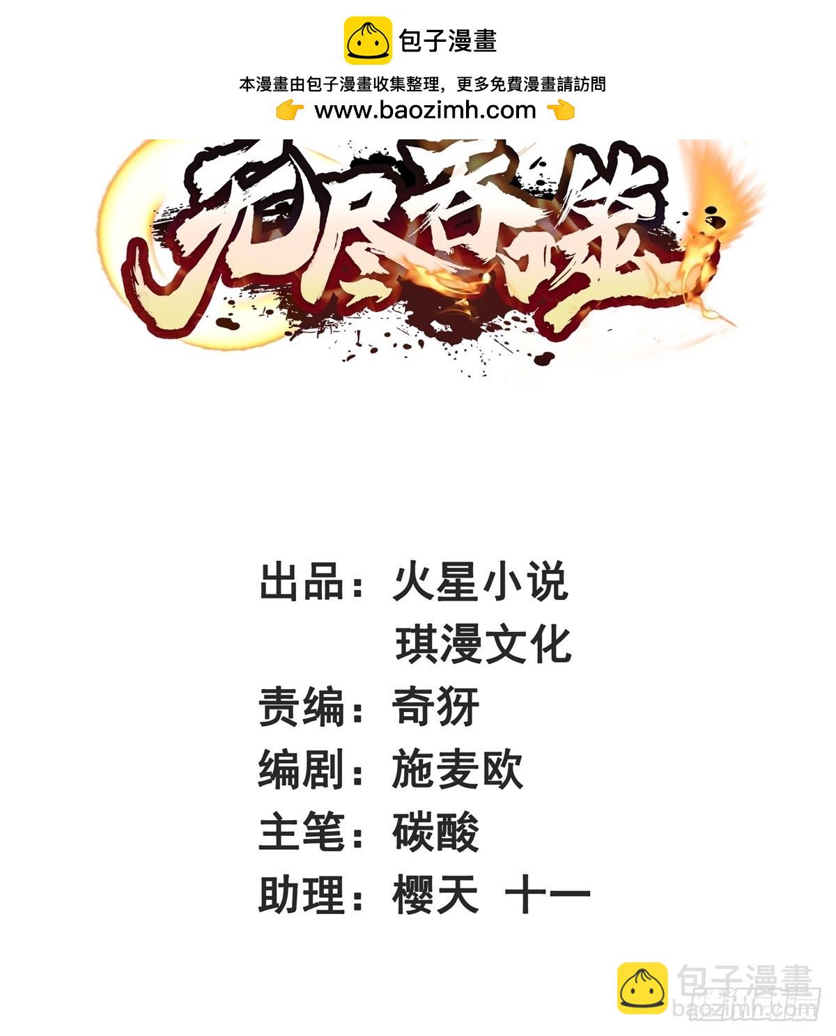 201-万家刁难-第203话