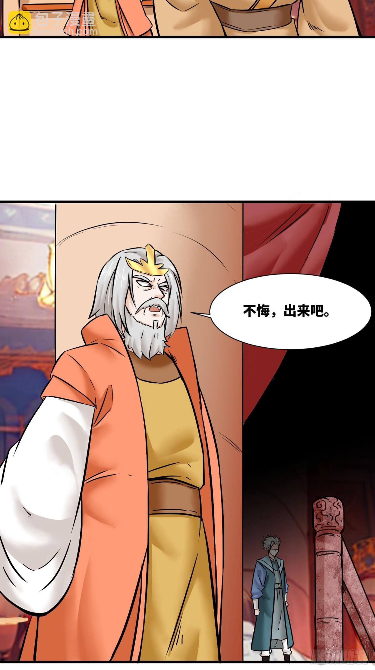 203-图谋不轨-第205话
