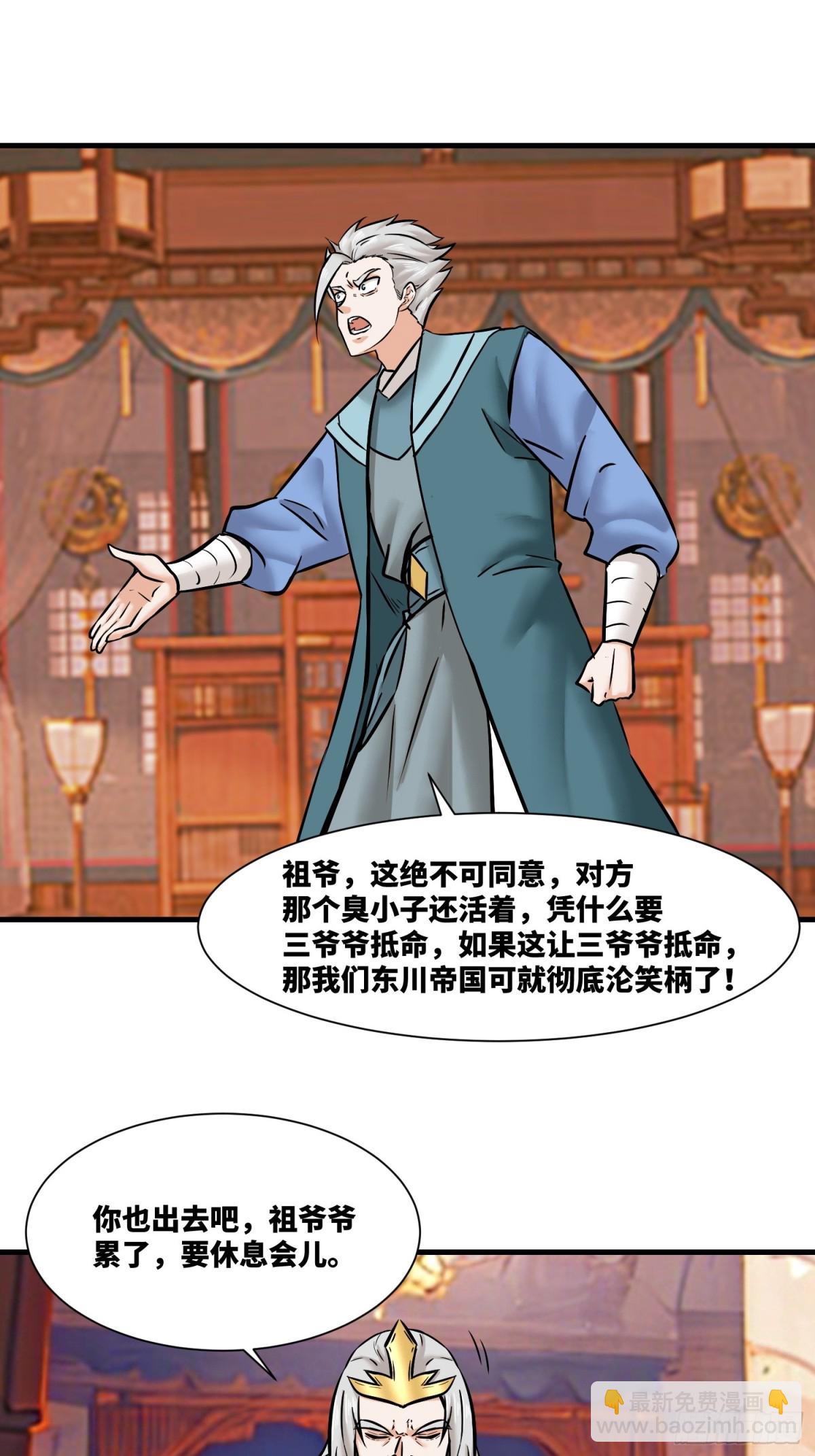203-图谋不轨-第205话